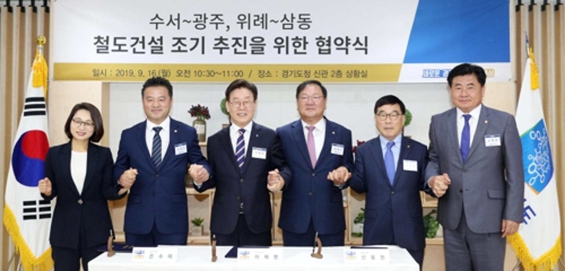 경기도·성남시·광주시, '수서~광주·위례~삼동' 조기건설 힘모은다