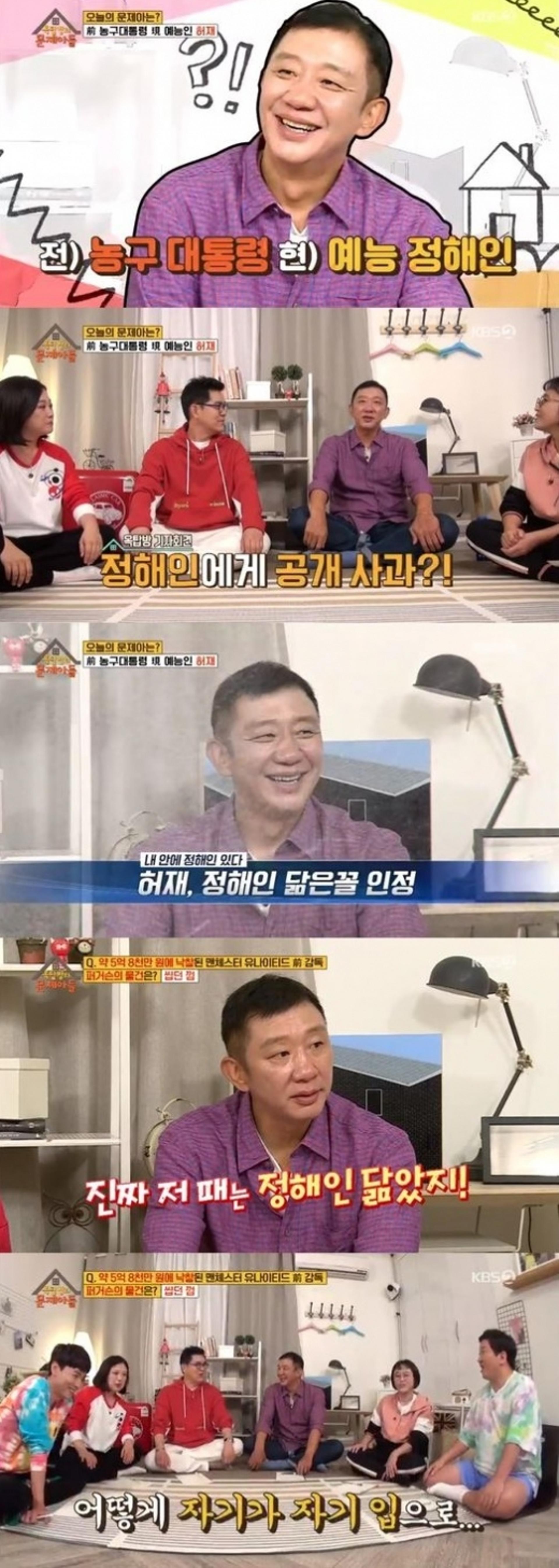 허재, 정해인 닮은꼴?