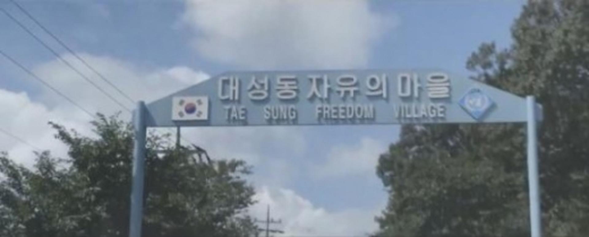 파주 대성동 마을 주민과 학생들, 이동통신사 광고 출연 화제