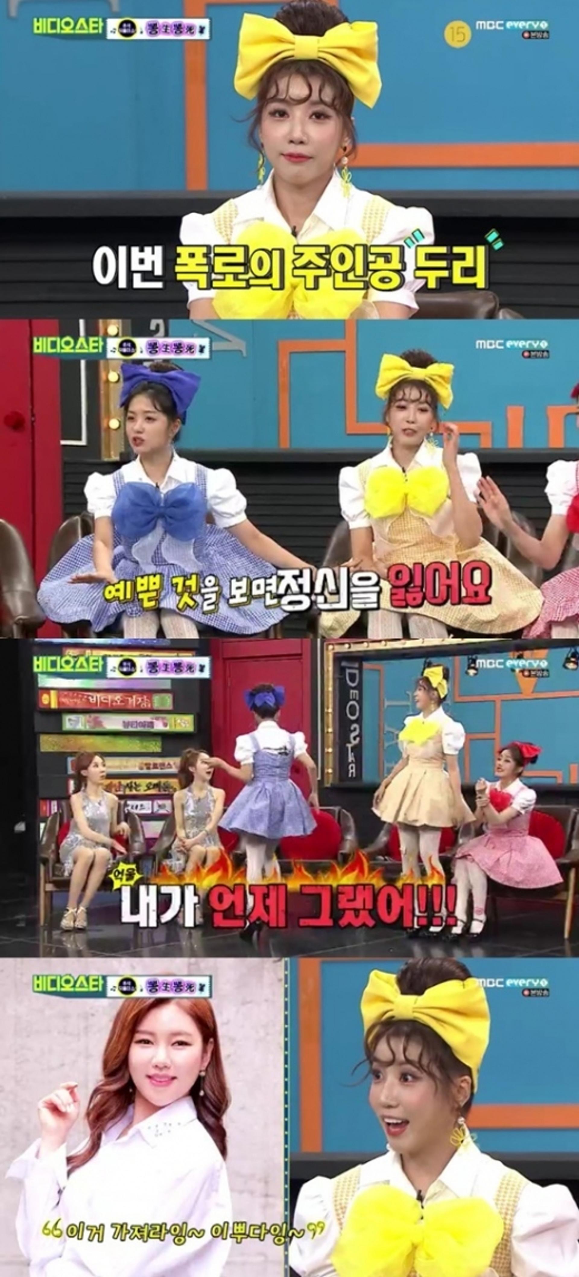 정다경 폭로 "두리, 도벽 있다… 송가인 액세서리 가져가"