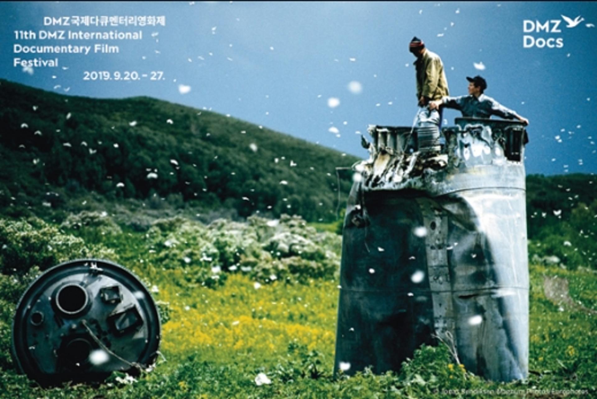 제11회 DMZ국제다큐멘터리영화제 20일 고양 킨텍스에서 개막