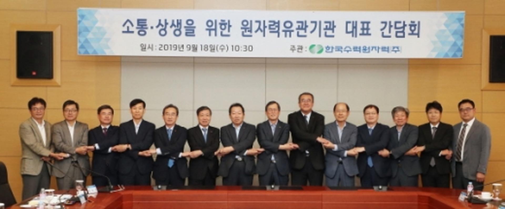 한수원, 경주지역 상생활동 확대·원전생태계 육성 논의