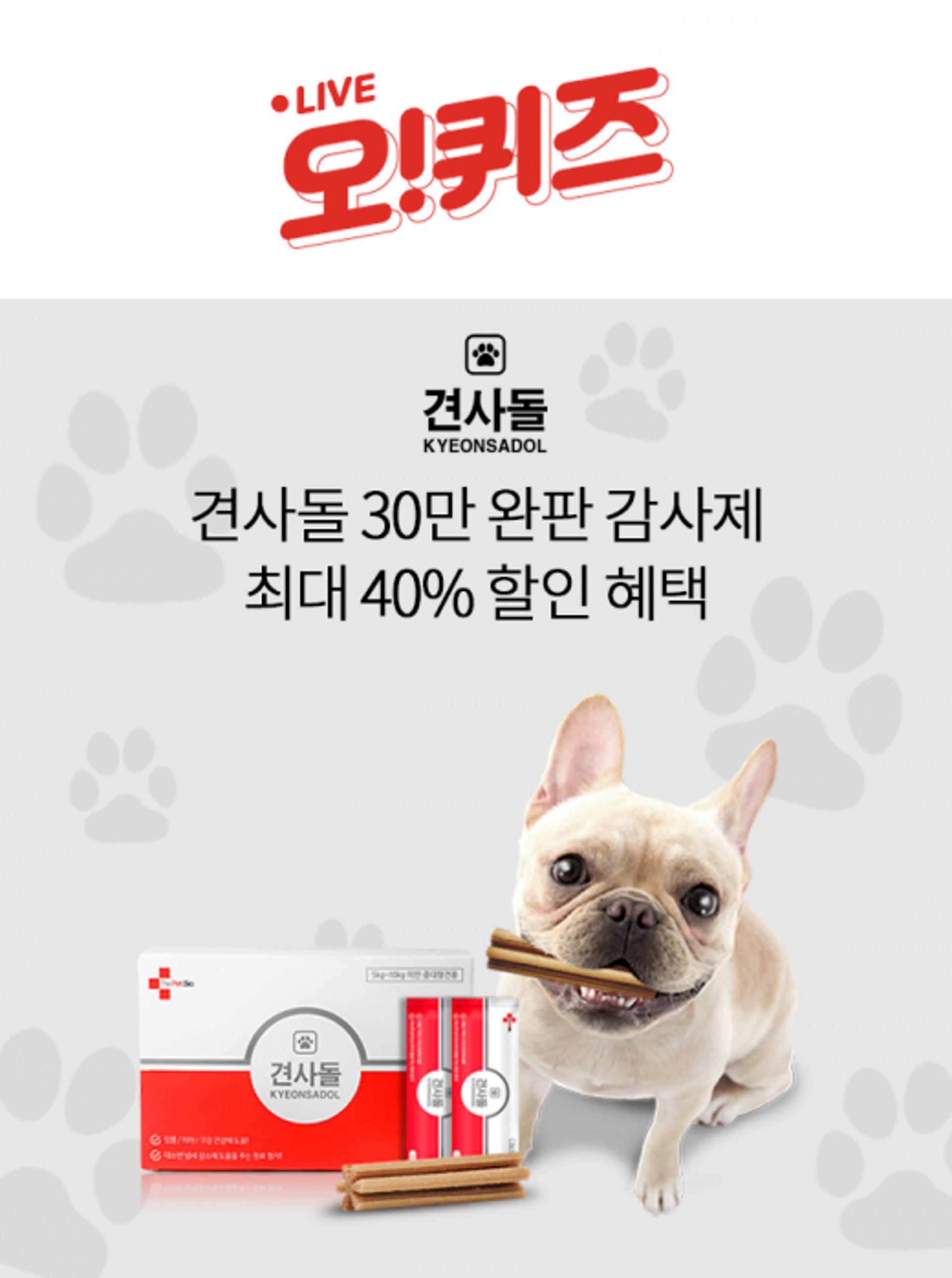오퀴즈 천만원이벤트, 'ㅍ ㅂㅇㅇ ㅌㅋㄴㄹㅈ' 초성퀴즈 정답은?
