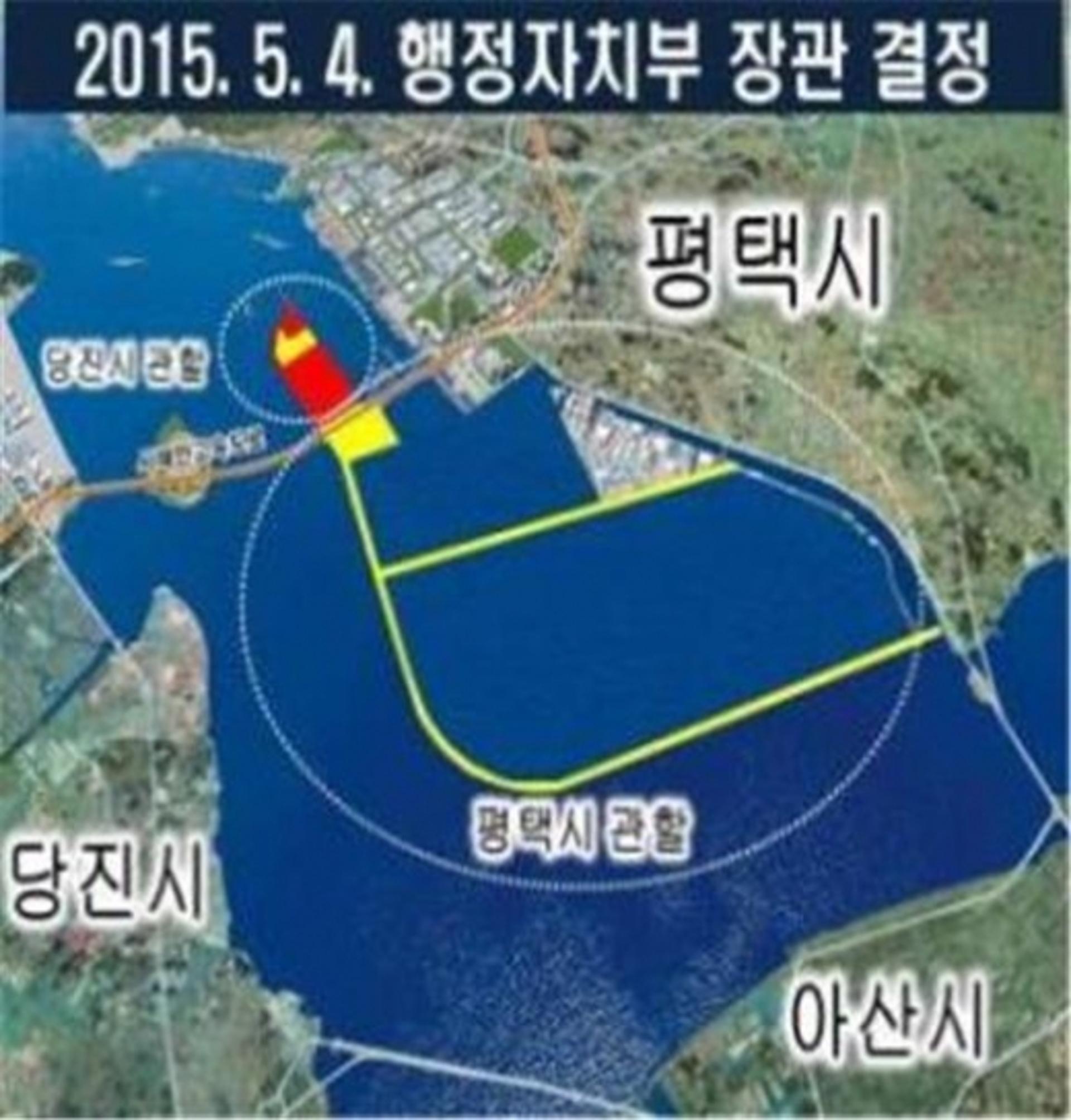 평택시 '공유수면매립지 귀속' 헌재 2차 변론서 "대법 판결로 명문화"