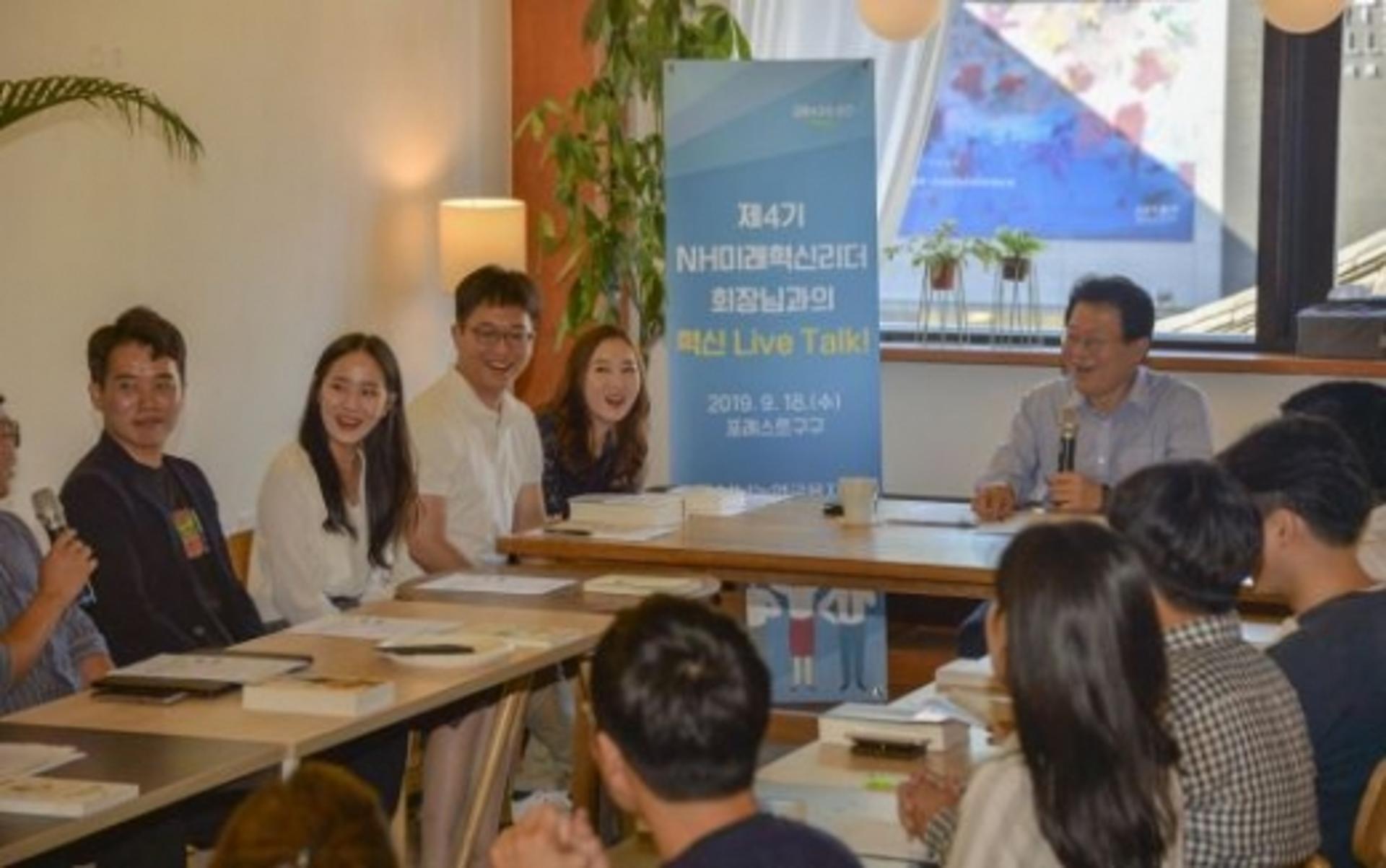 농협금융 김광수 회장, NH미래혁신리더와 '혁신 라이브 토크'