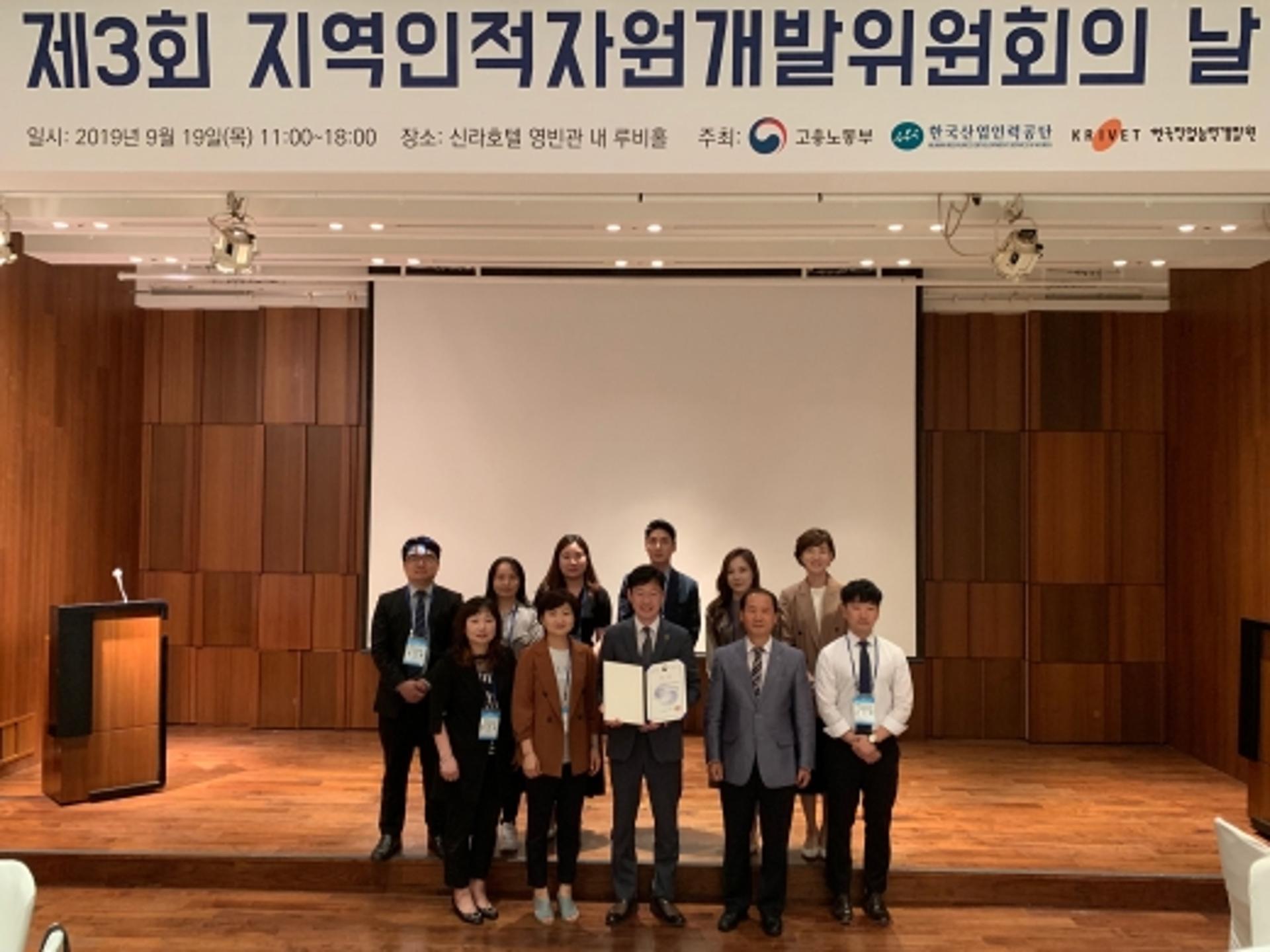 광주인자개발위, 맞춤형 인력양성 공로 '고용노동부 장관상'