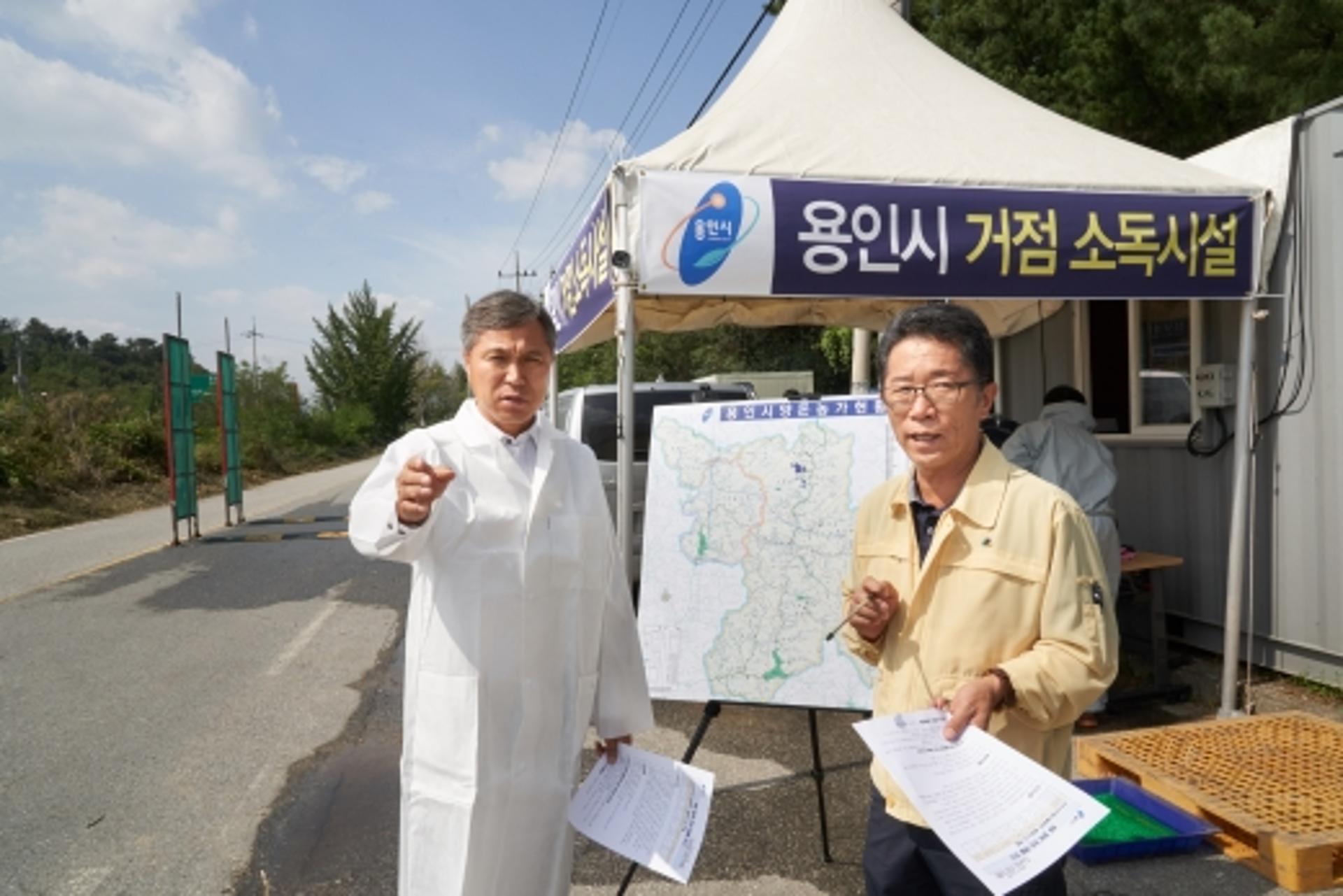 이건한 용인시의회 의장, ASF 거점소독시설 방문