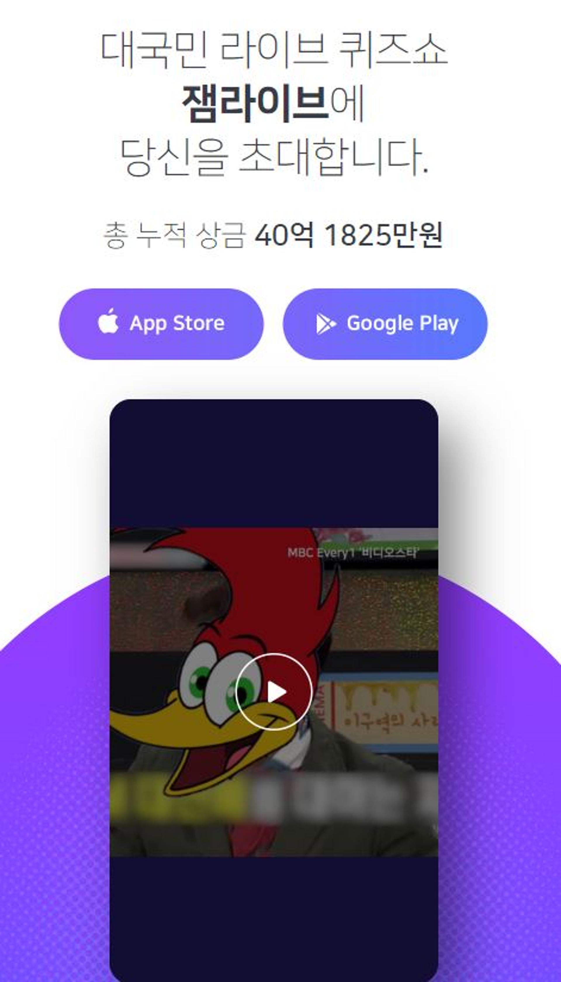'잼라이브' 오늘의 힌트… "태풍은 원래 男 or 女 이름만 사용했다"