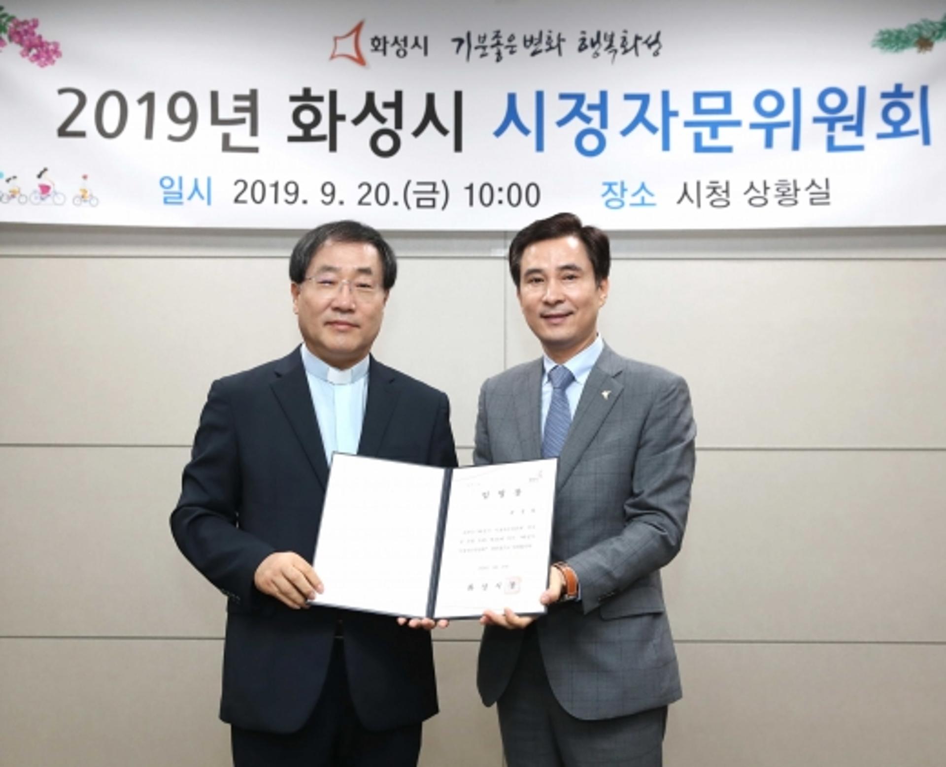 화성시 시정자문위원회 출범… 서철모 시장 "진정한 자치분권 컨트롤타워"