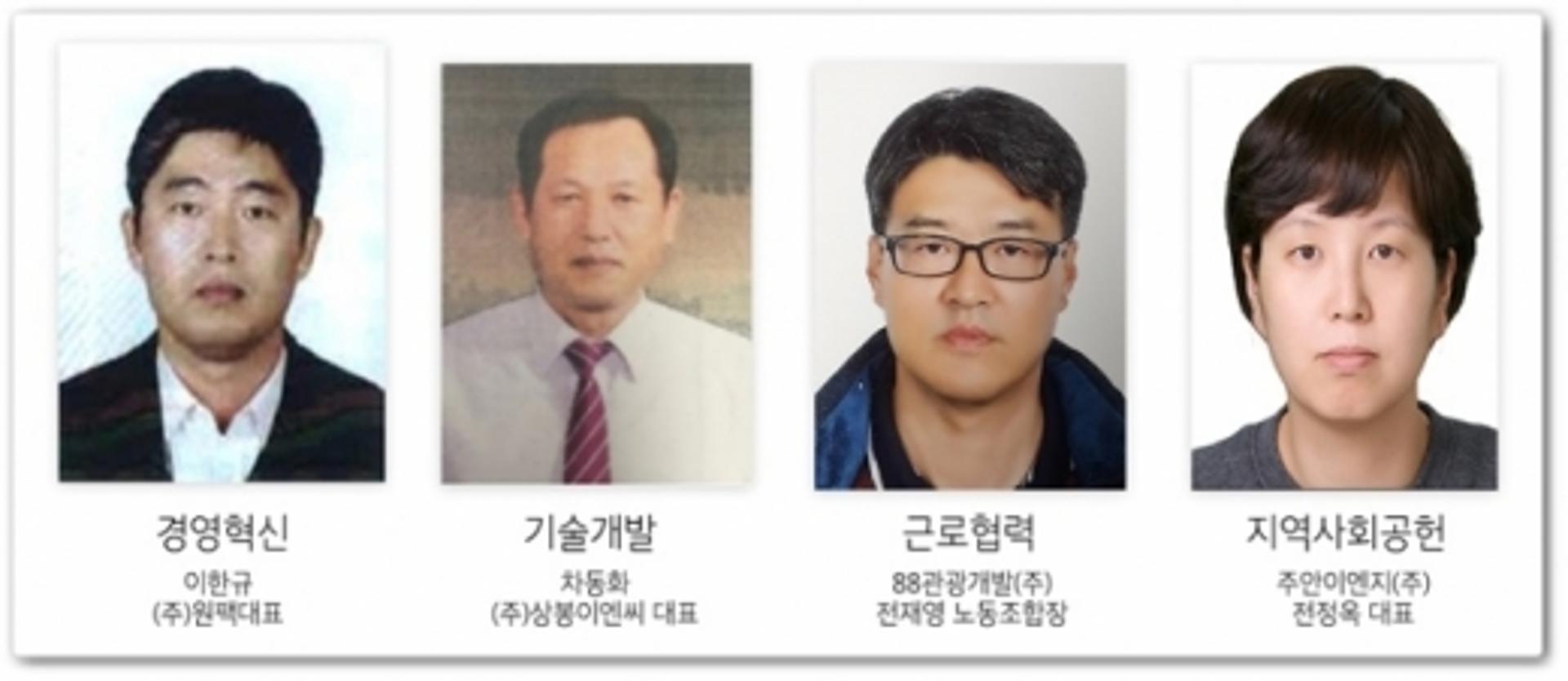 용인시, 4개 부문 산업평화대상 수상자 선정