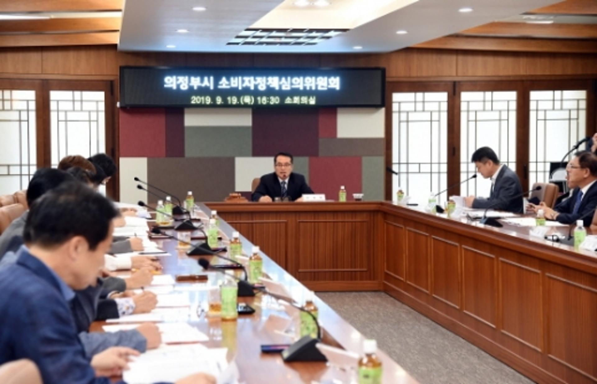 의정부시, 소비자정책심의위원회 개최… 총 5건 심의