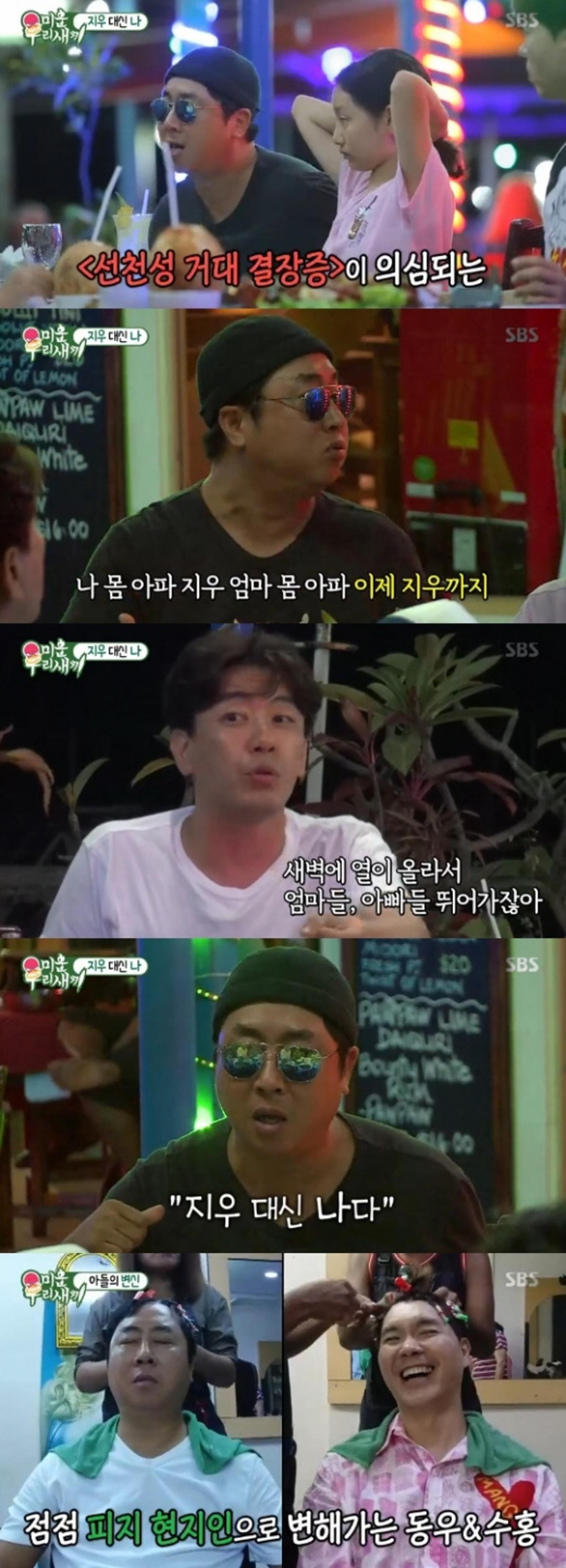이동우 부성애 '애틋'… "시각장애, 딸 대신 나라서 다행"