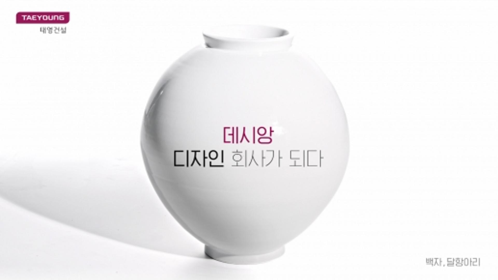 태영건설, 브랜드 강화 시동… 하반기 개발사업 입지 다지기