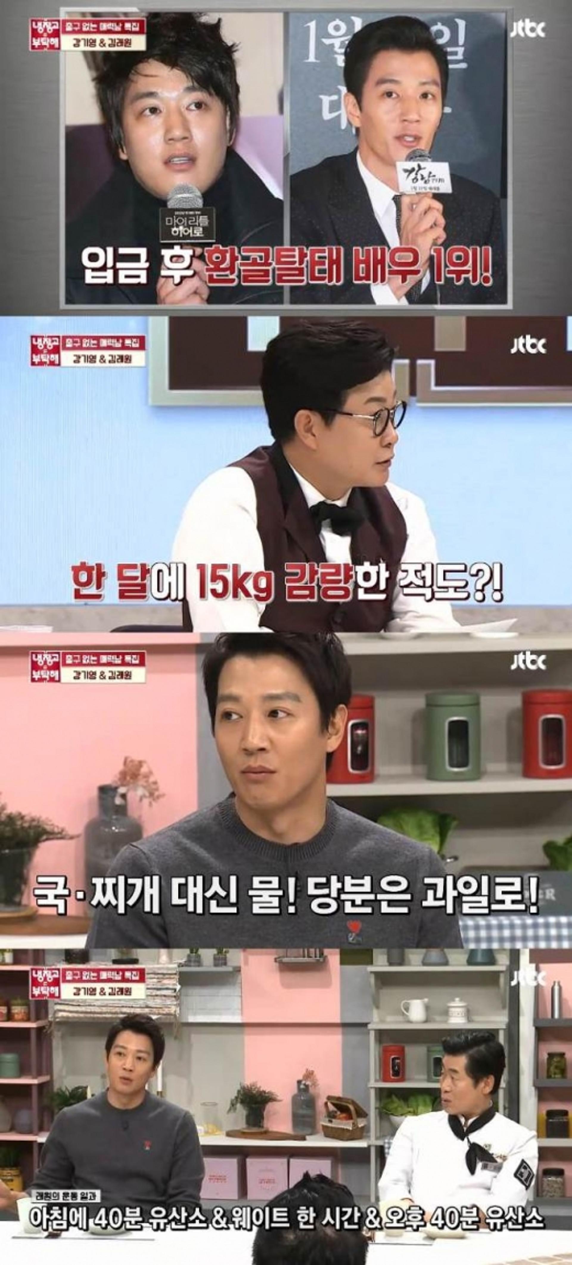 김래원, 15kg 감량 비법… "국, 찌개도 안 먹는다"