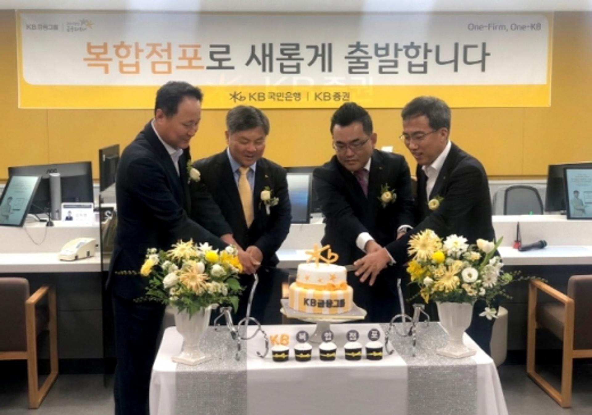 KB금융, 은행+증권 마곡역 'WM복합점포' 신설