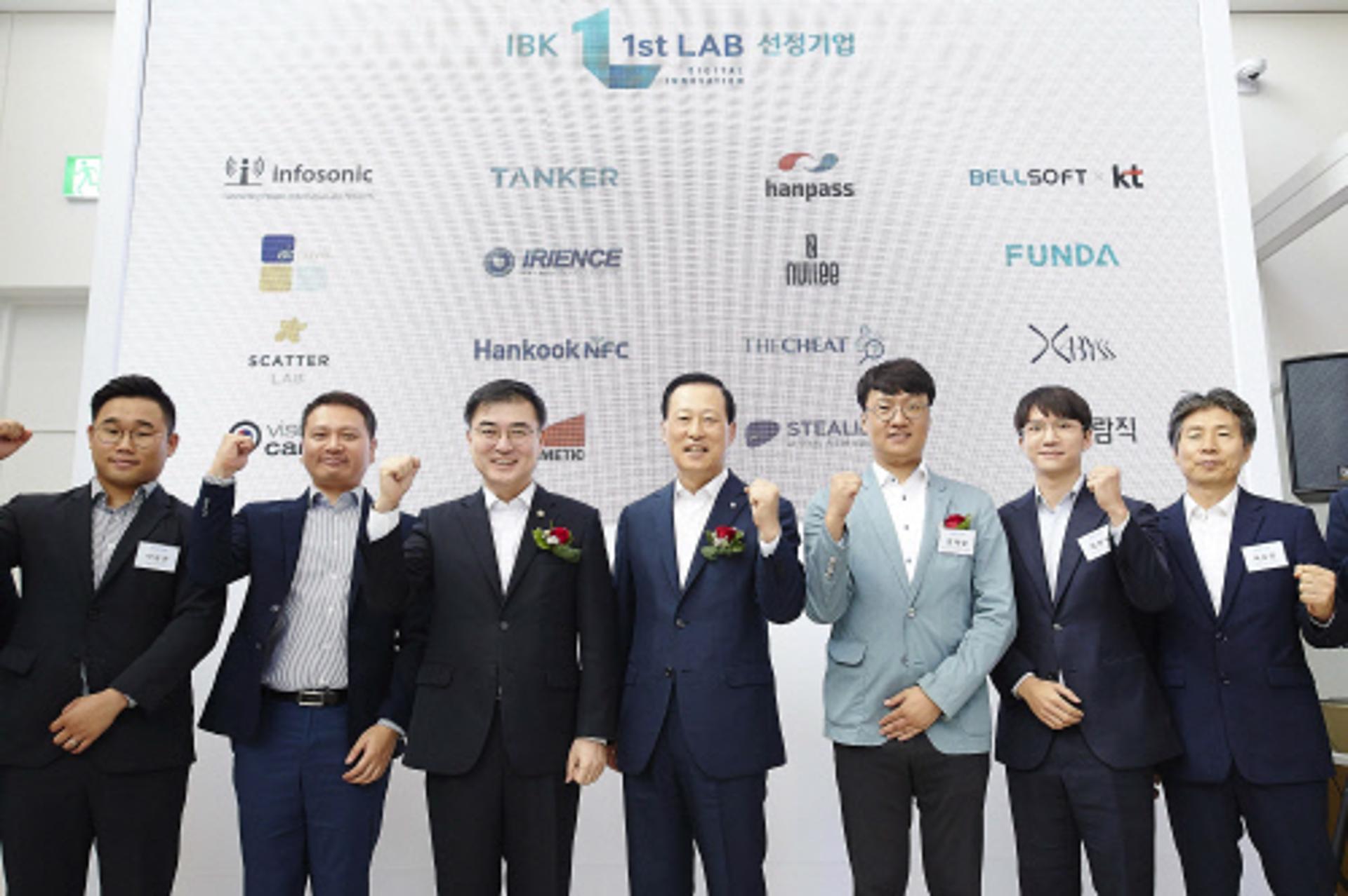 IBK기업은행, '퍼스트 랩' 출범… 핀테크기업에 500억원 투자