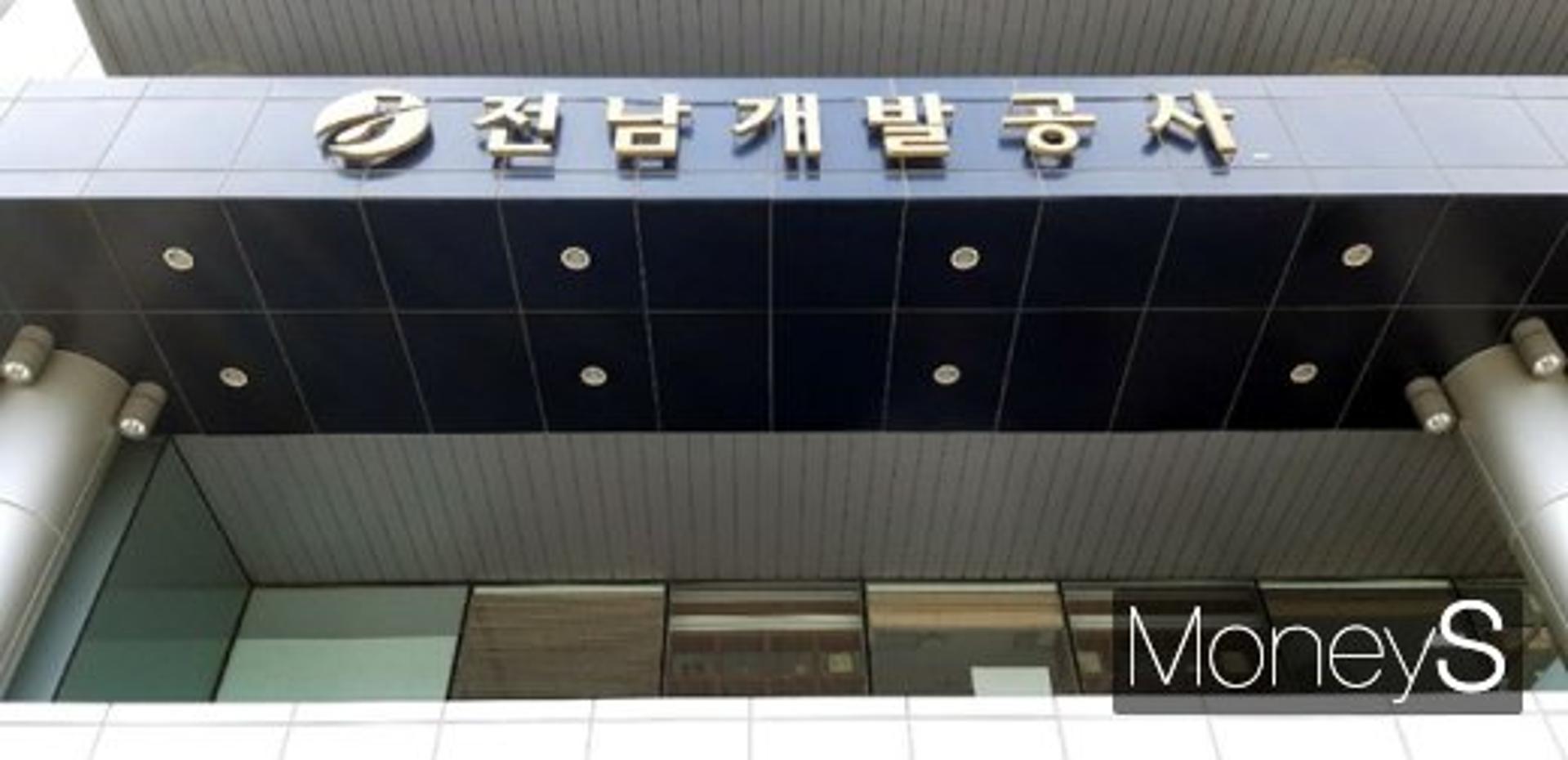 전남개발공사, 지방공기업 최초 '행복동행펀드' 출범