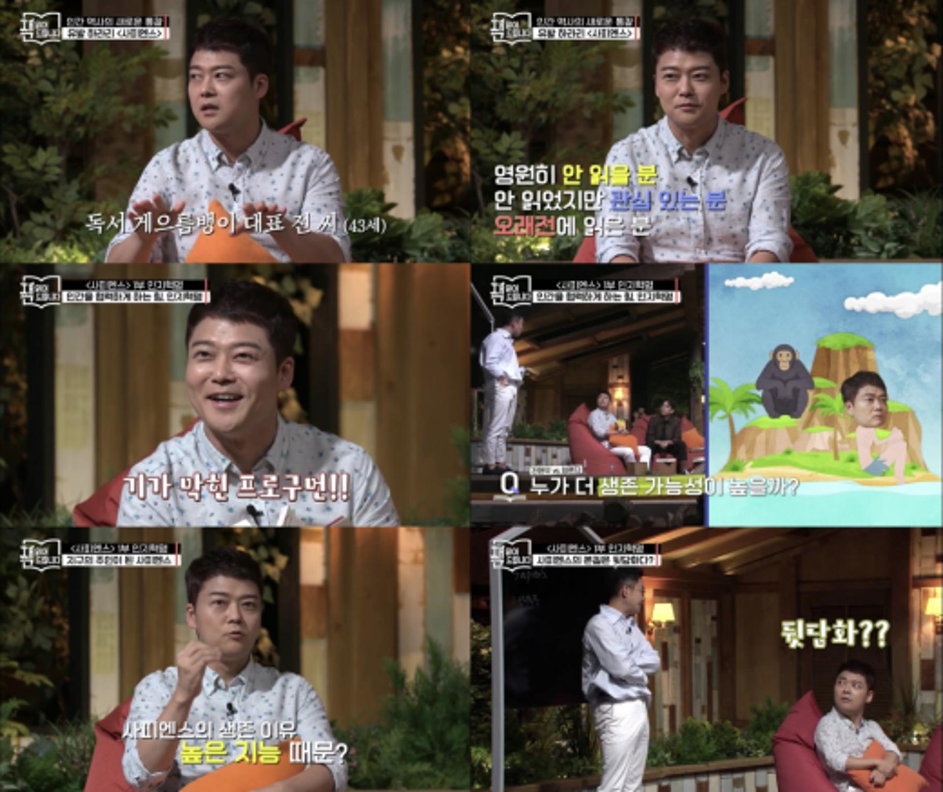 '책 읽어드립니다' 전현무, #베테랑MC #신선한관점 #예능케미