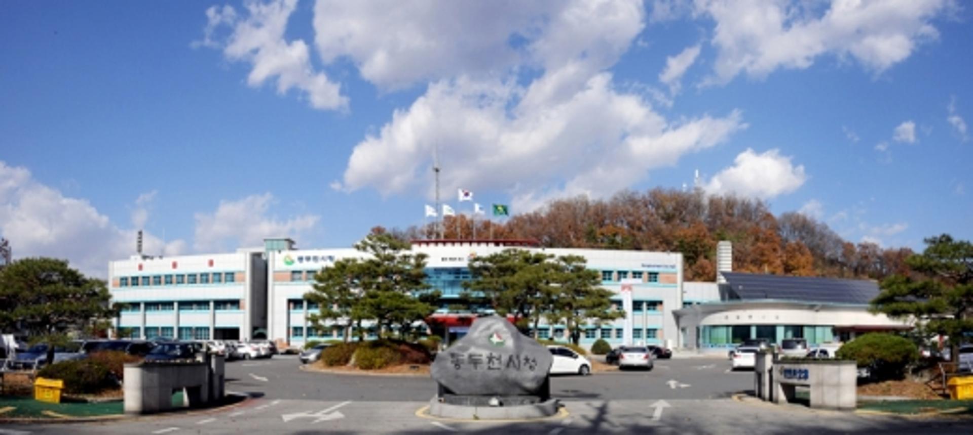동두천시, '천사 마라톤 대회·소요문화단풍제·동두천 락 페스티벌' 취소