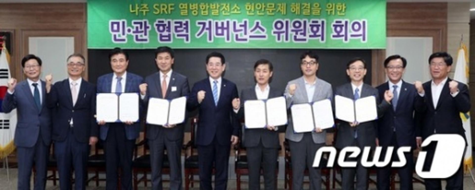 나주 SRF 가동문제 9개월 만 '합의'.. 김영록 지사 "좋은 성과 낼수 있을 것"