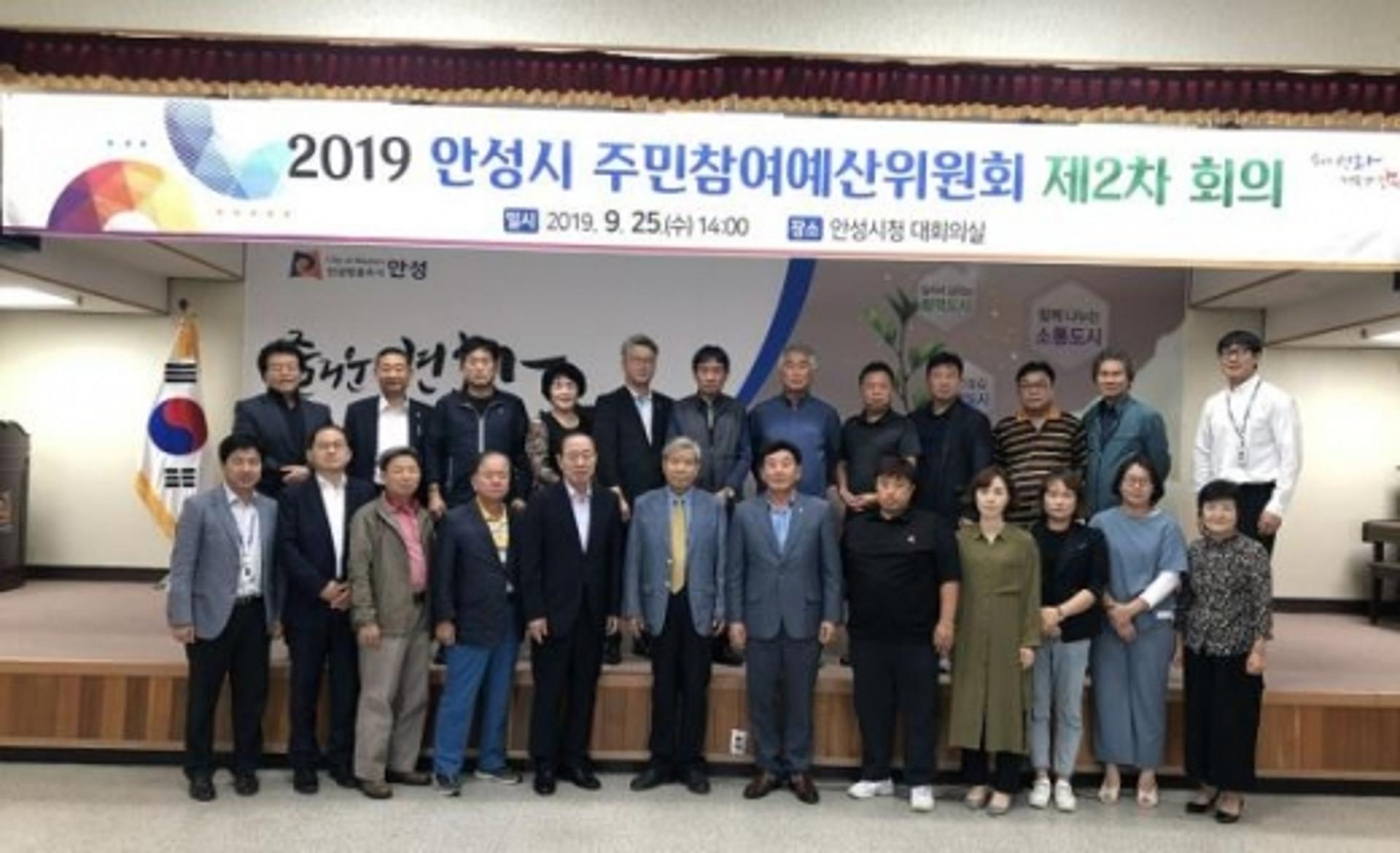 안성시, 내년 주민참여예산사업 67건 우선순위 결정