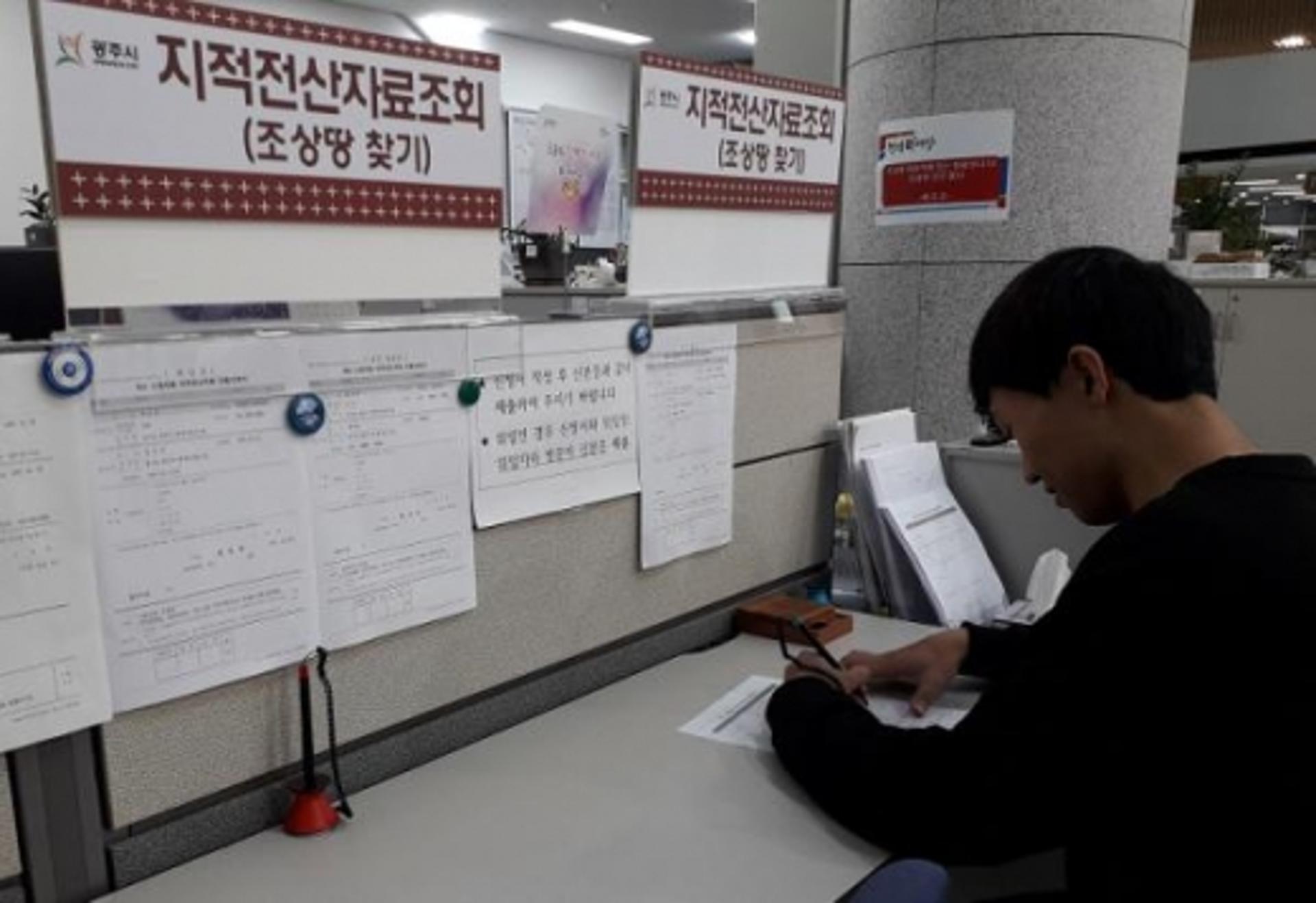 광주시, 지적전산자료 제공 서비스 호응