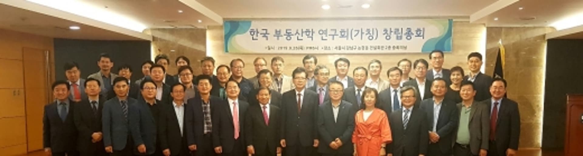한국부동산학박사회, ‘도심지 정비사업 통한 주택공급 활성화’ 세미나