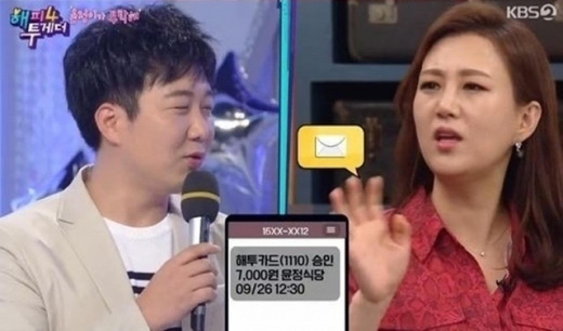 장윤정, 문자차단 이유가?