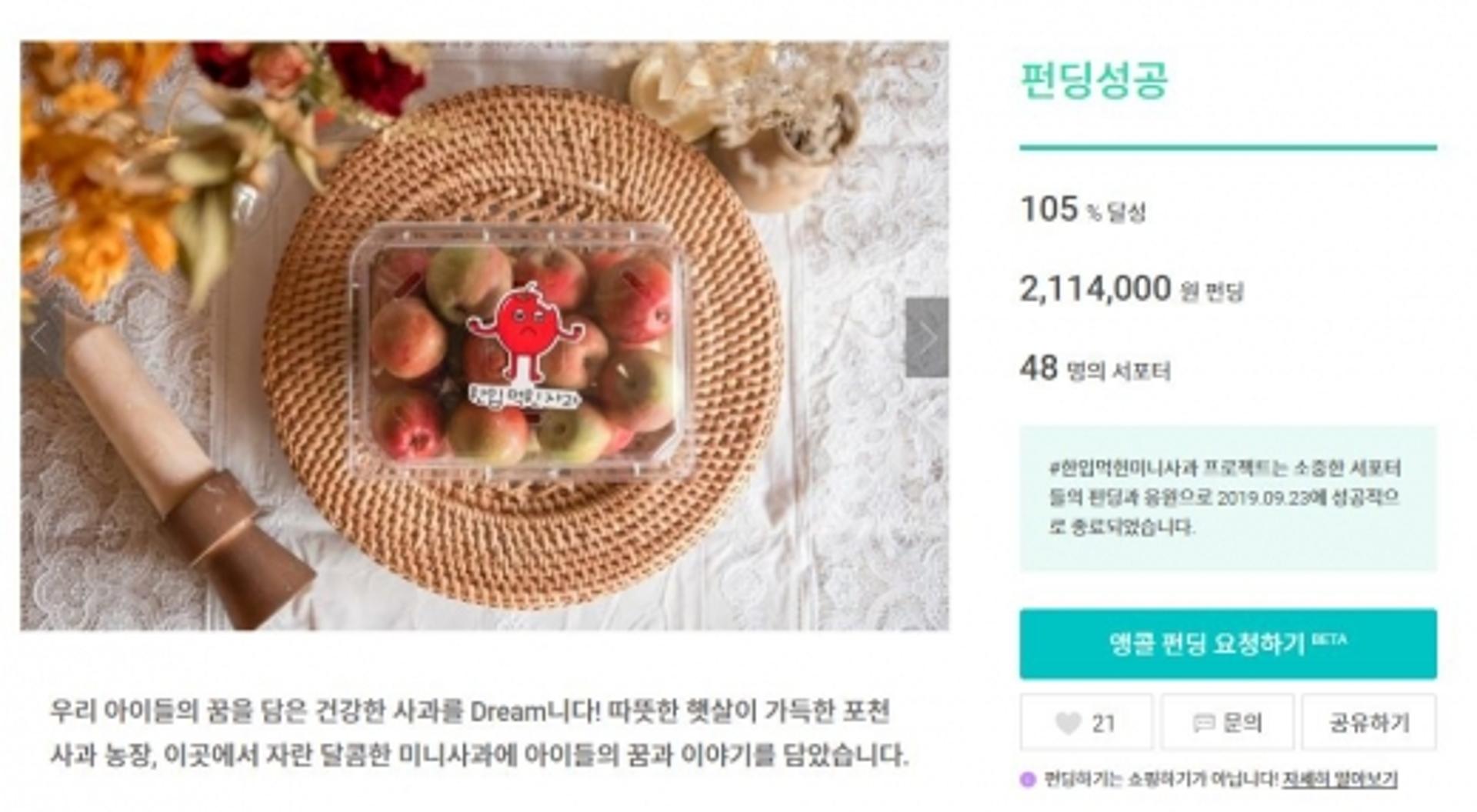 포천시 진로직업체험센터 꿈모락(樂), 크라우드 펀딩 달성완료