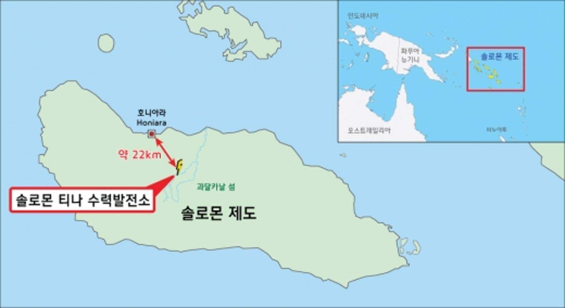 현대엔지니어링, 2000억 규모 솔로몬제도 수력발전소 공사 수주