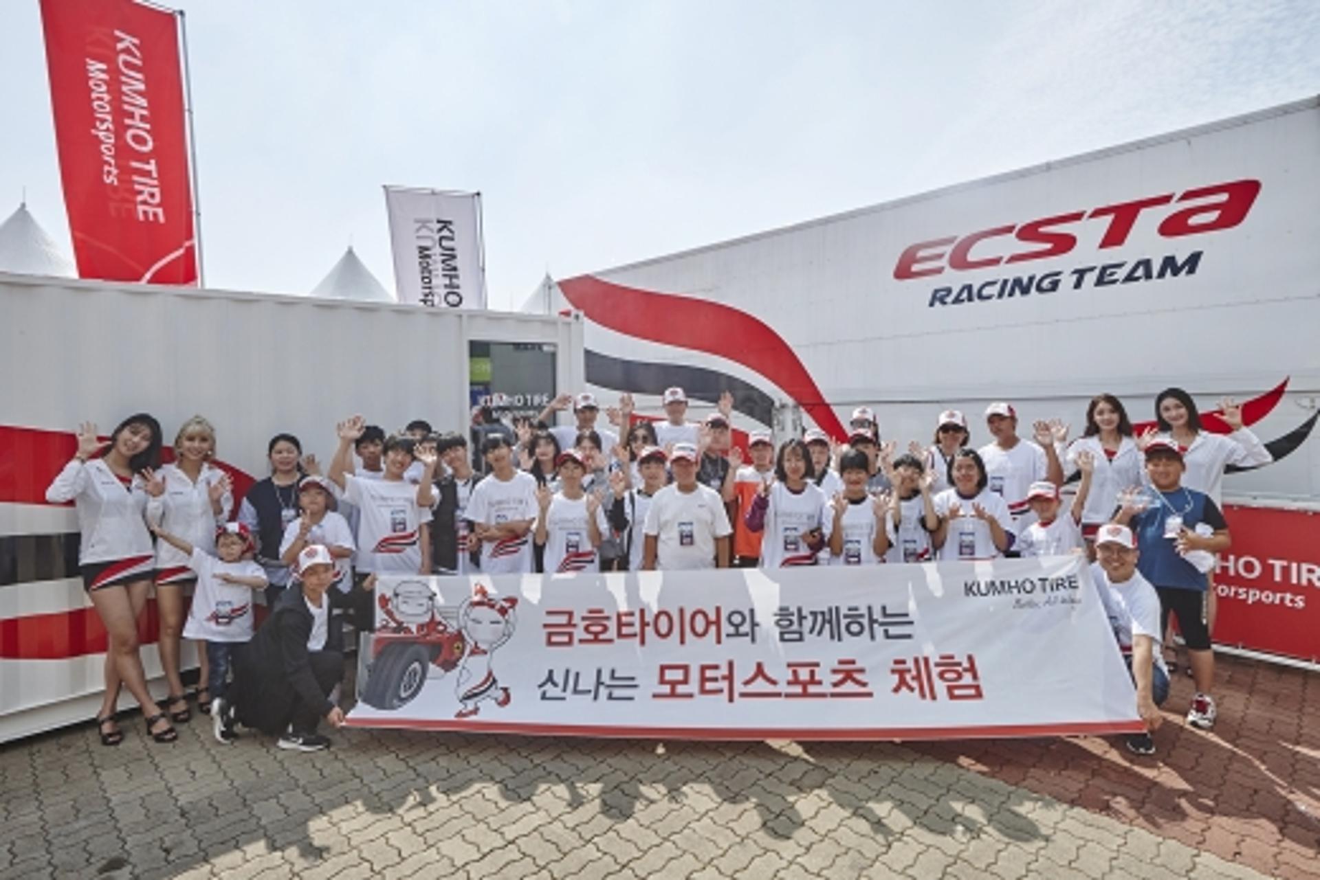 금호타이어,영암 F1 경기장서 모터스포츠 체험 행사