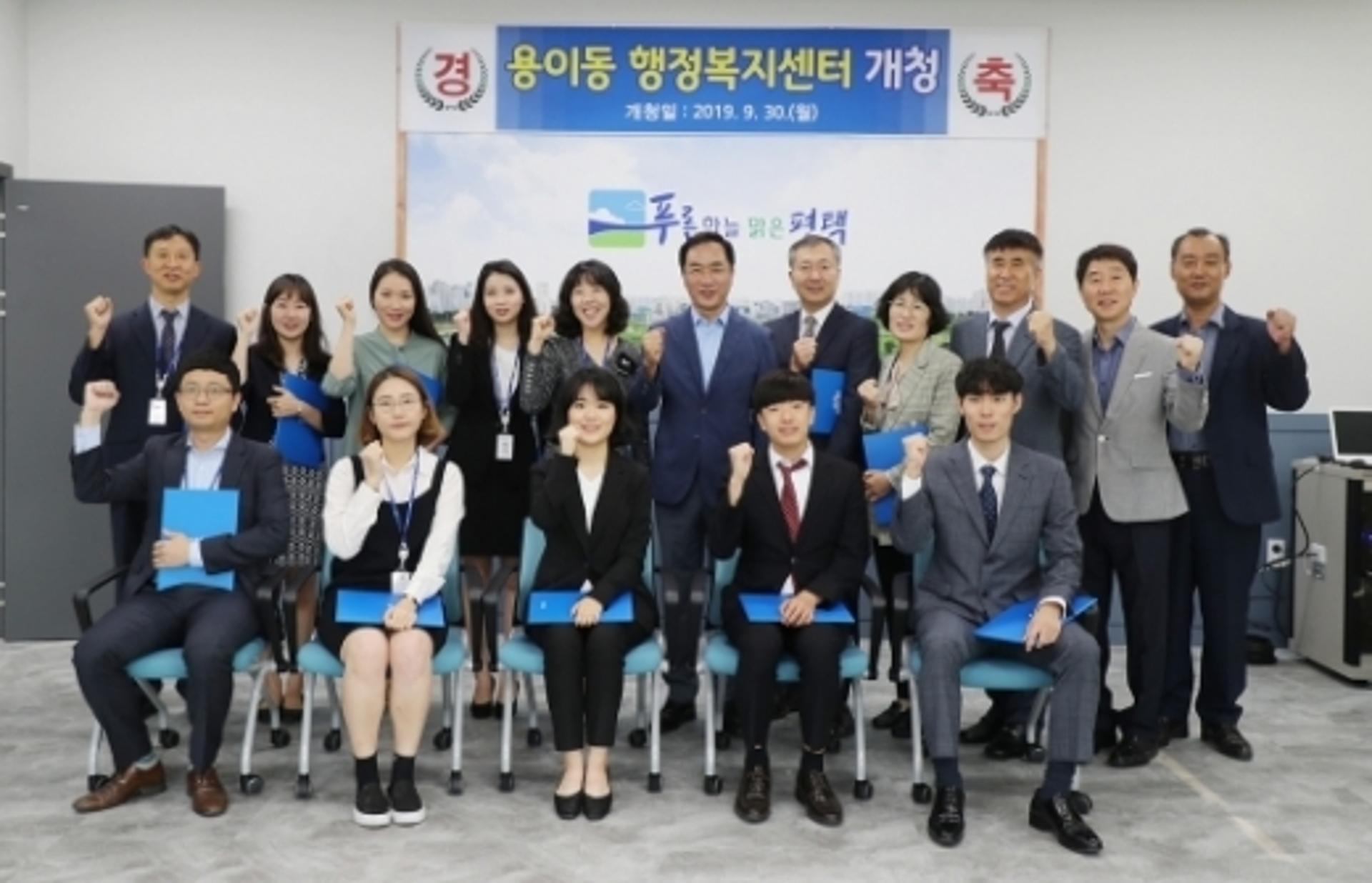 평택시,‘용이동 행정복지센터’개청