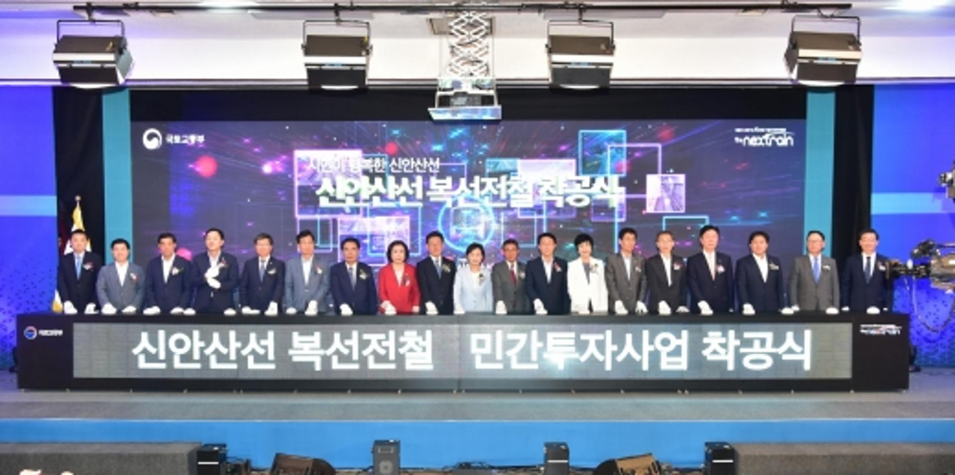신안산선 사업 속도… 토지보상 절차 돌입