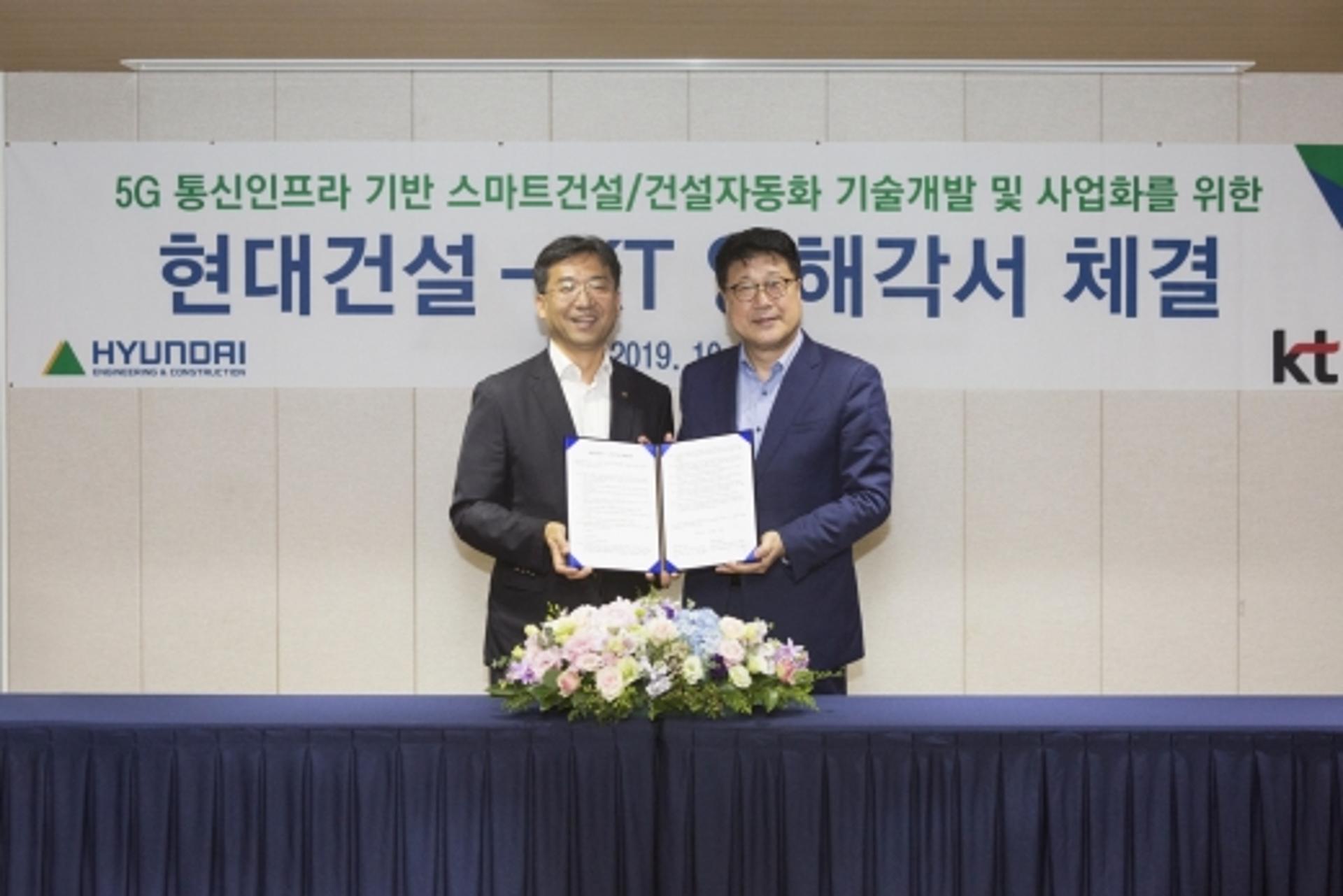 현대건설·KT, 5G 기반 스마트건설 맞손