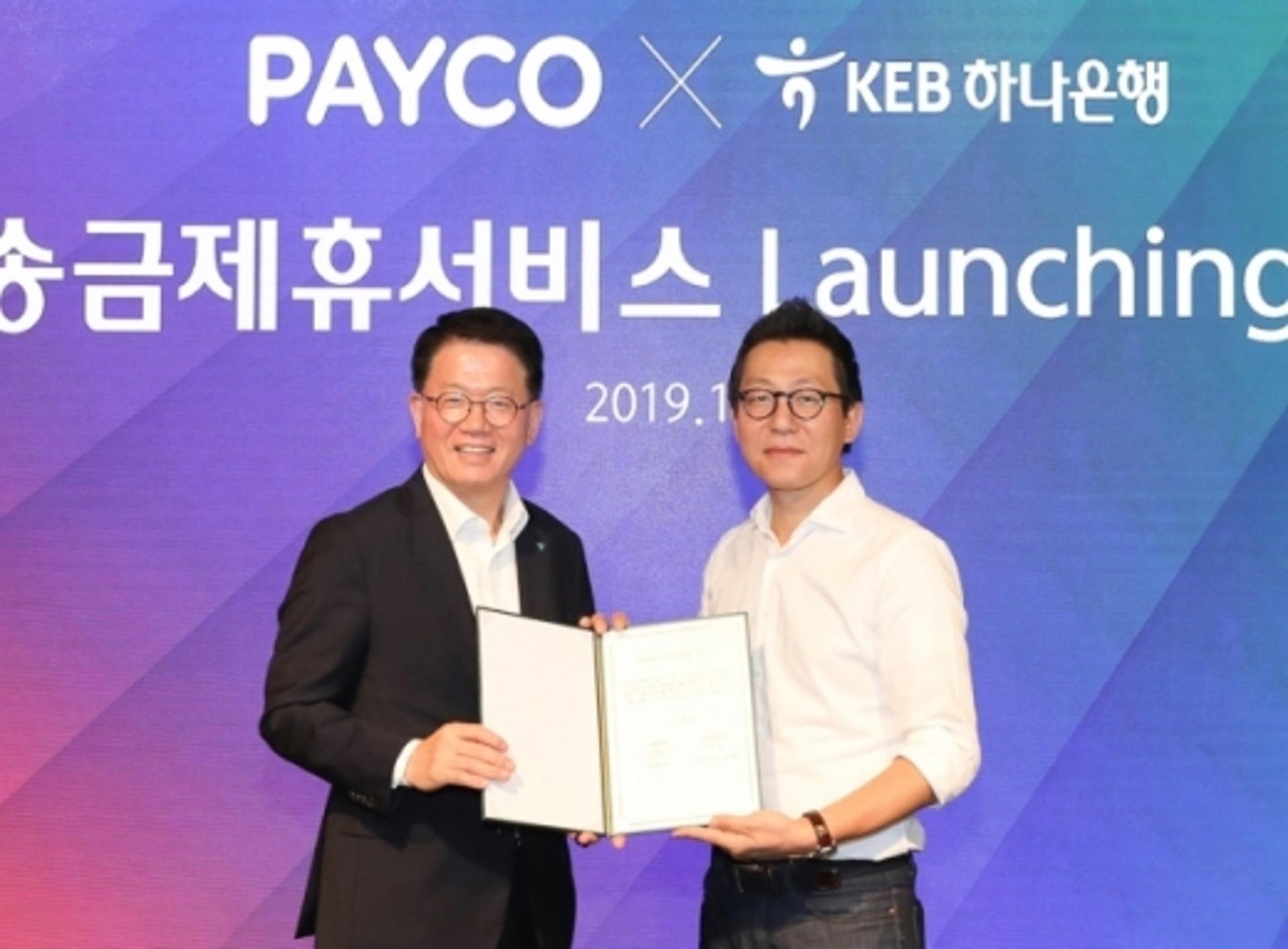 KEB하나은행, 페이코와 손잡고 81개국 '해외송금 서비스' 출시