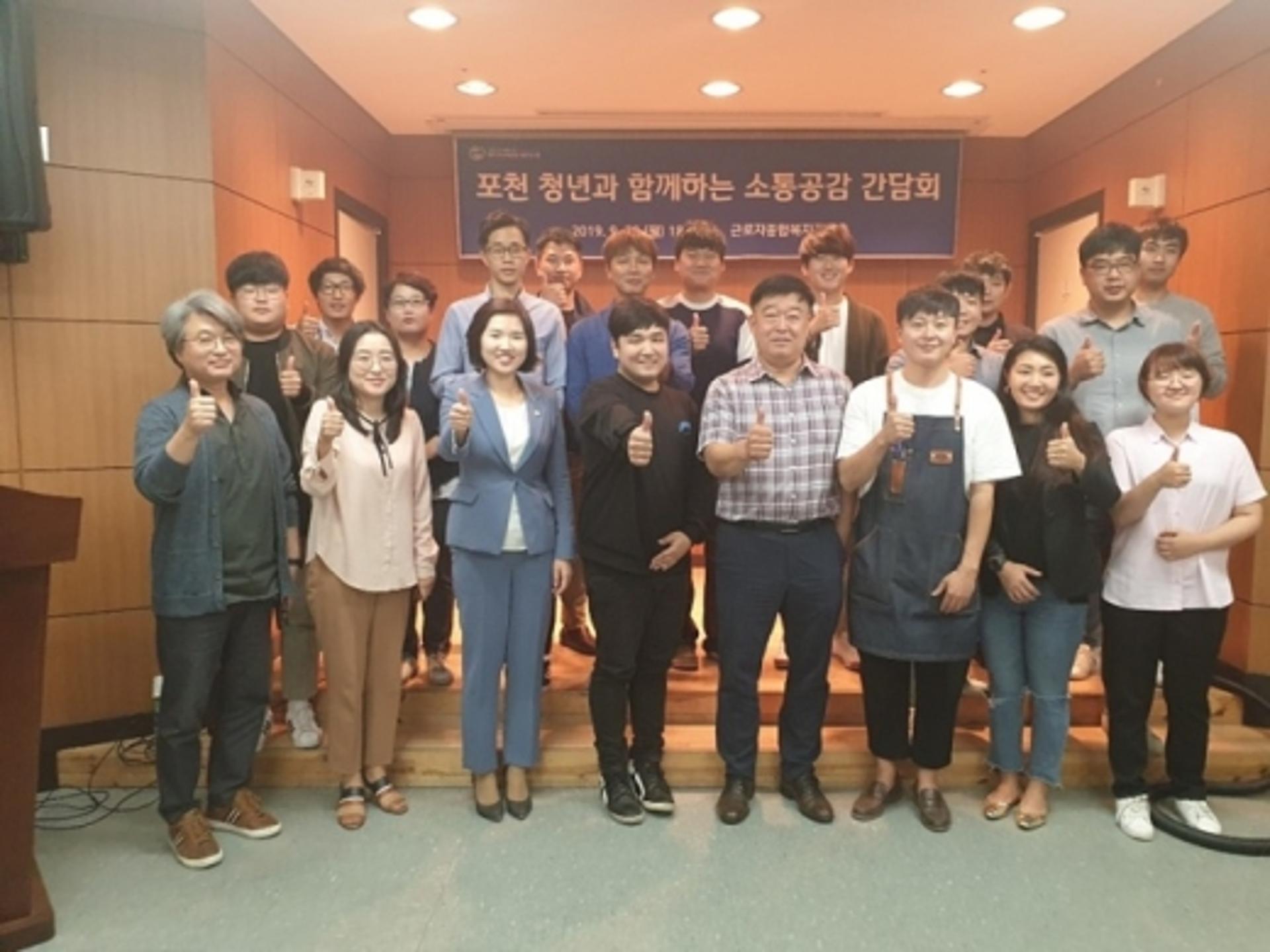 포천시, 포천청년과 함께하는 소통공감 간담회 개최