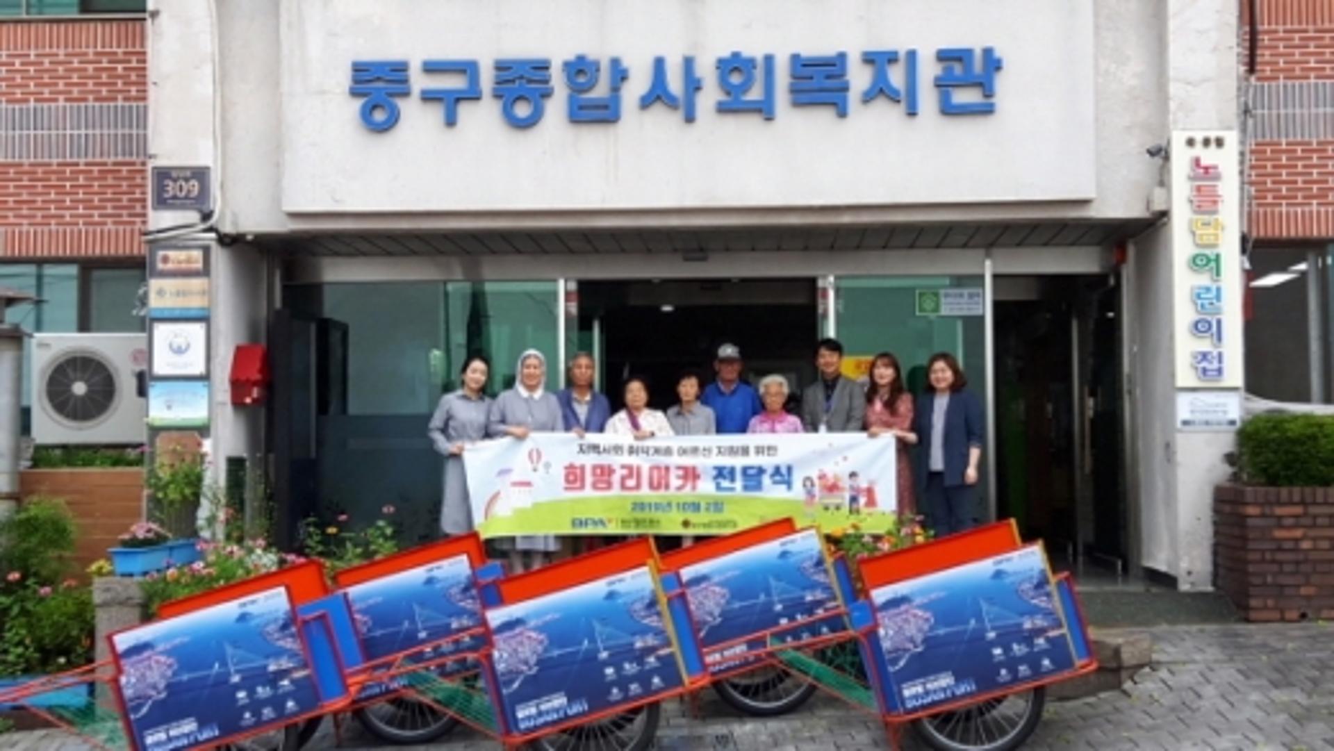 부산항만공사, '희망리어카사업'으로 사회공헌 활동 펼쳐