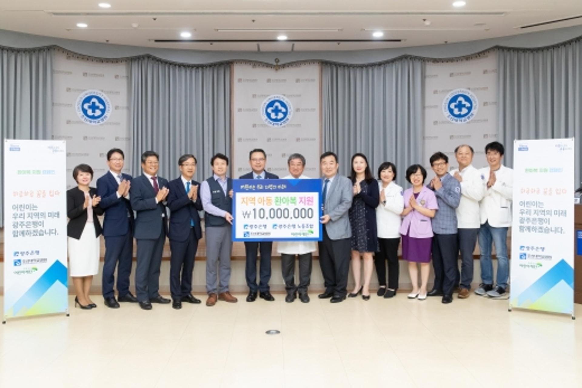 광주은행, 조선대병원에 쾌유 기원 환아복 600벌 전달