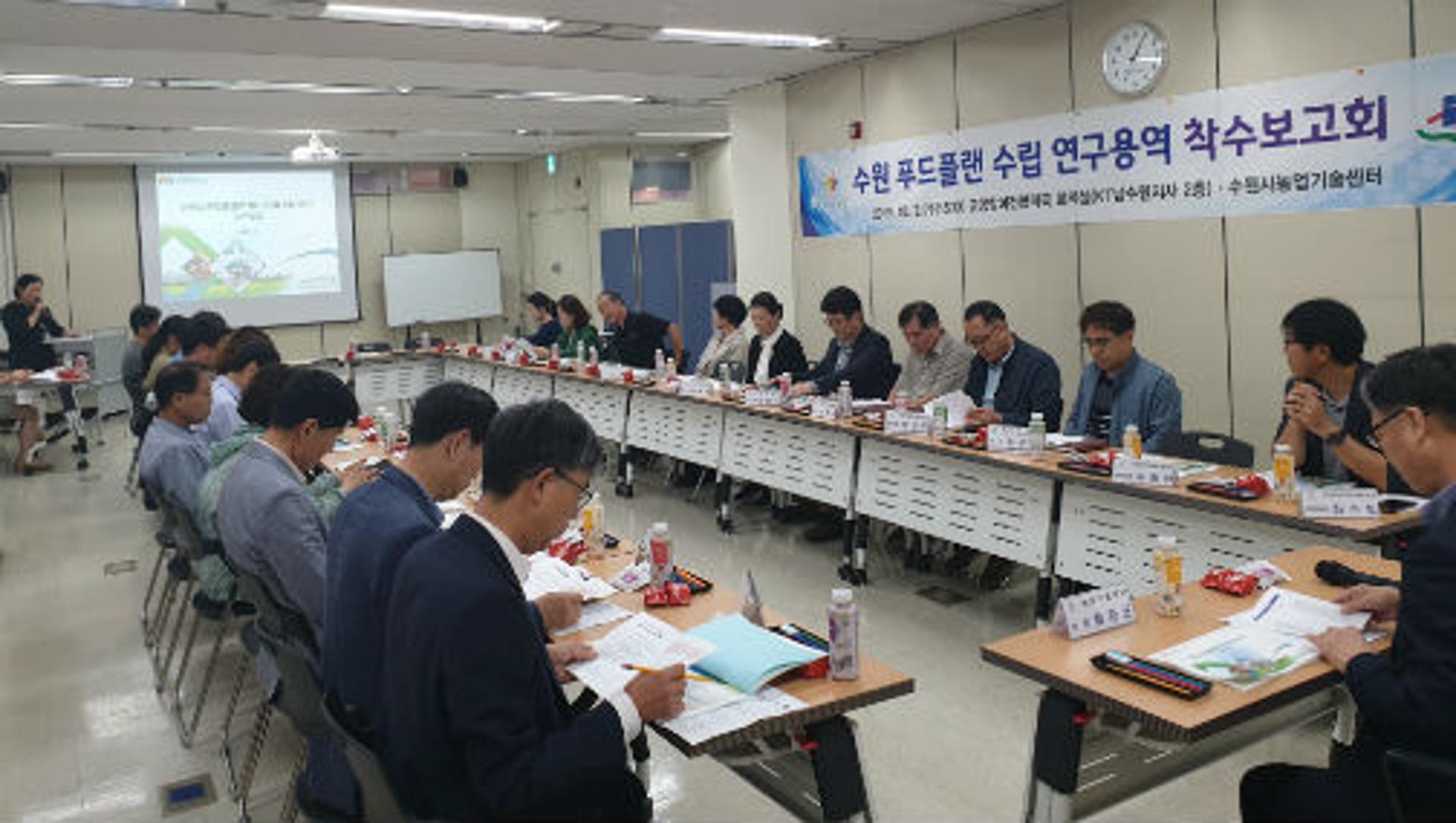 수원시, 건강하고 지속 가능한 먹거리 종합계획 수립