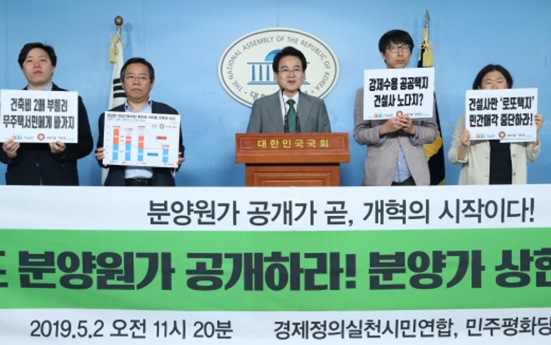 LH, 분양원가 정보공개 소송 모두 패소