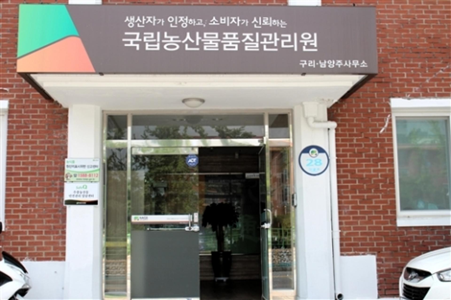 농수산물 및 가공품 원산지표시방법 합리적 개선