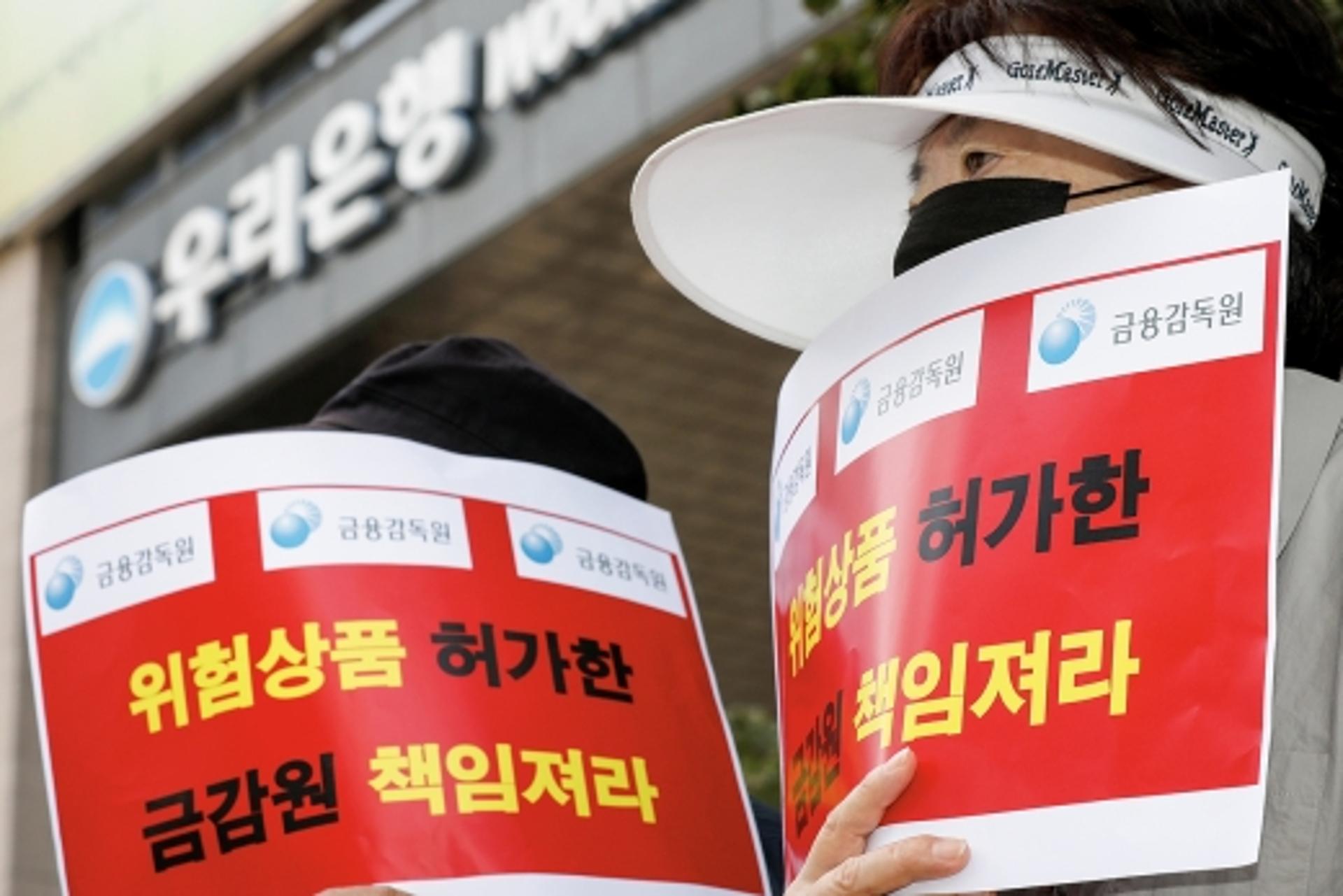 '불판'에 구운 DLF, 절반의 책임 물릴까