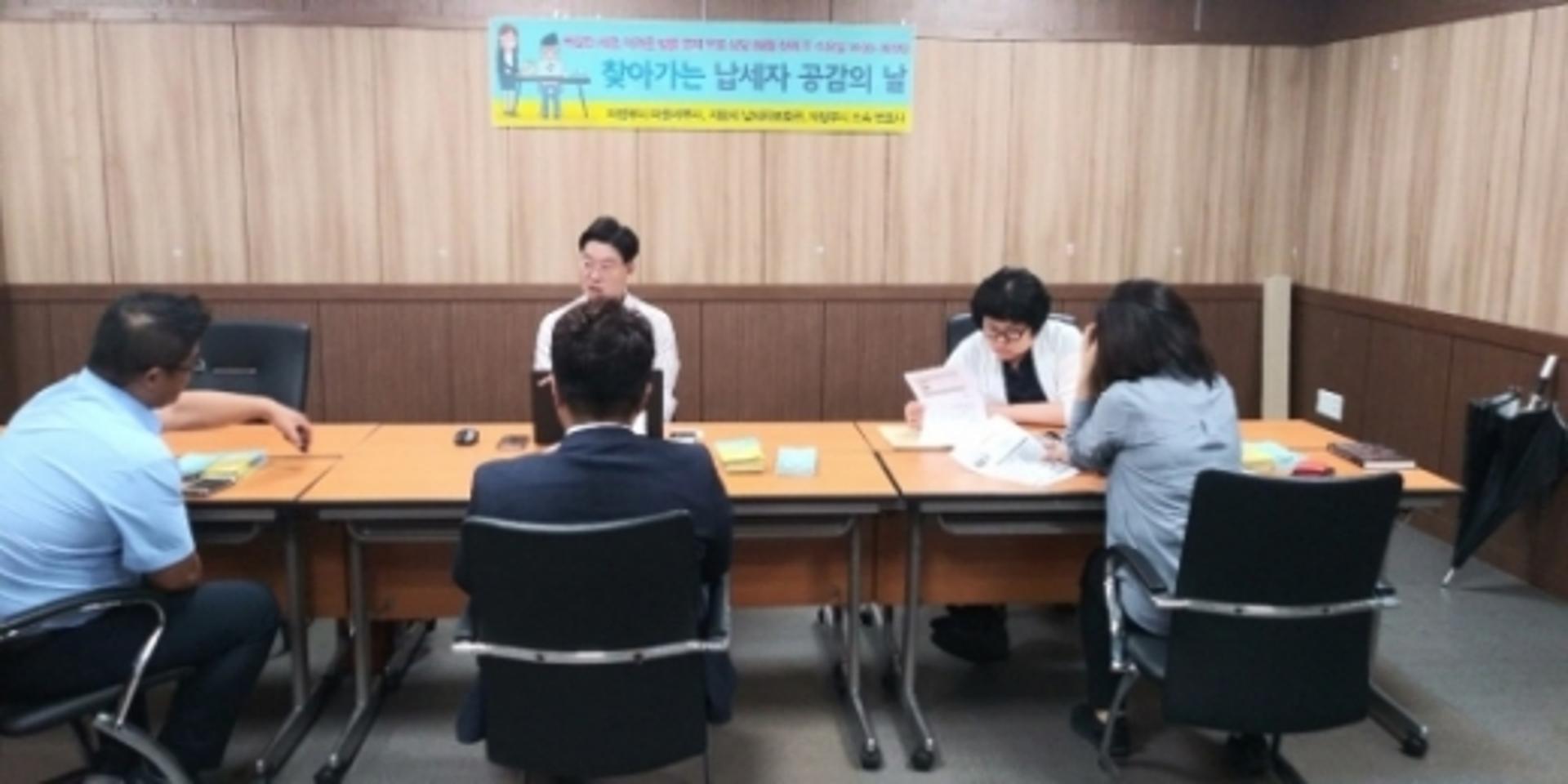 의정부시, 찾아가는 납세자 공감의 날 운영