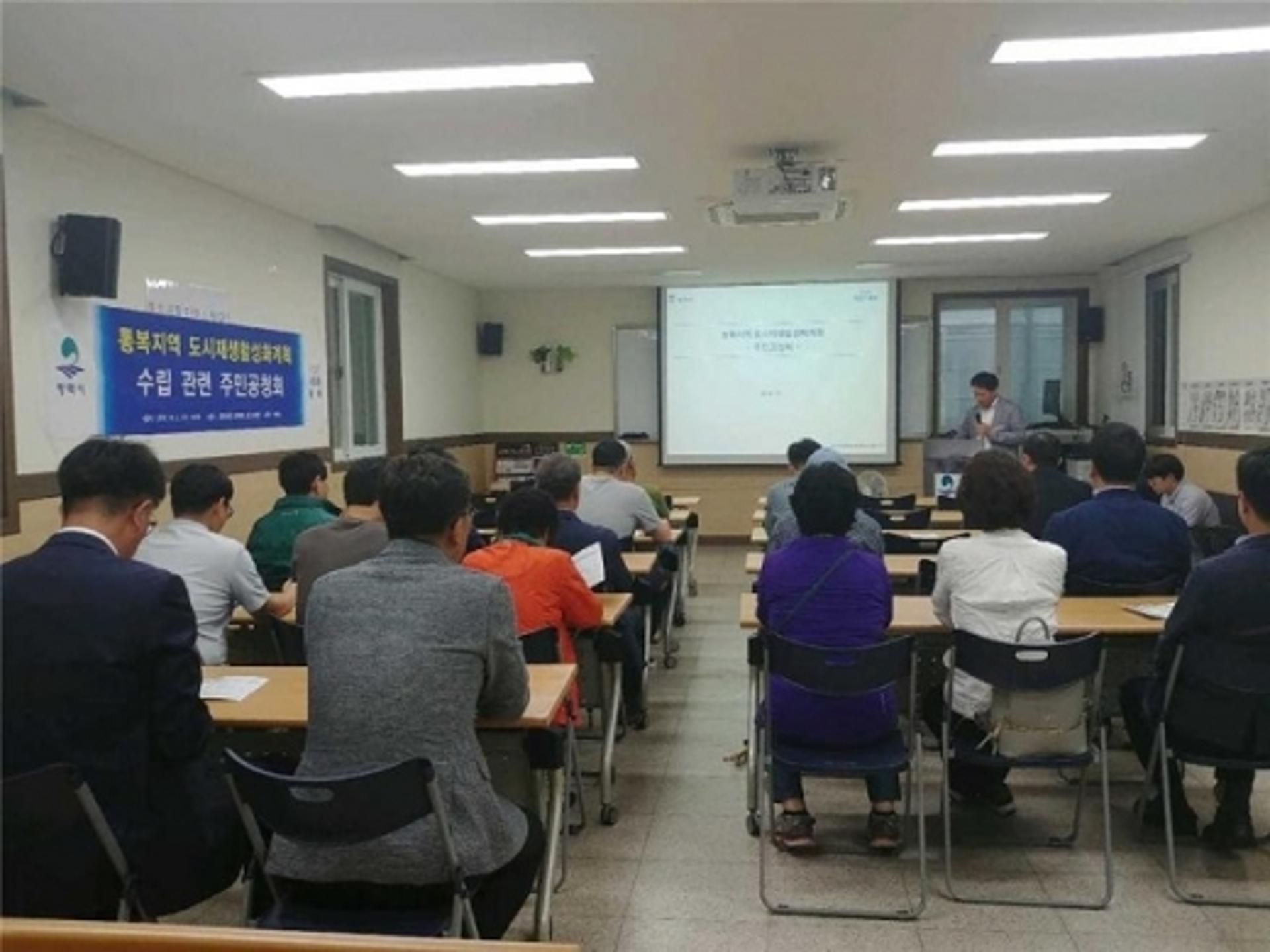 평택시, ‘통복지역 도시재생 활성화계획’ 주민공청회 실시