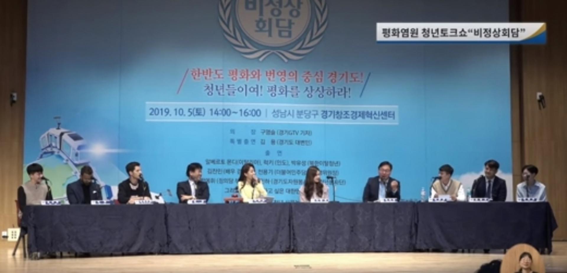 "남북교류협력은 ‘한반도 평화의 지름길’… 지속적으로 확대해야"