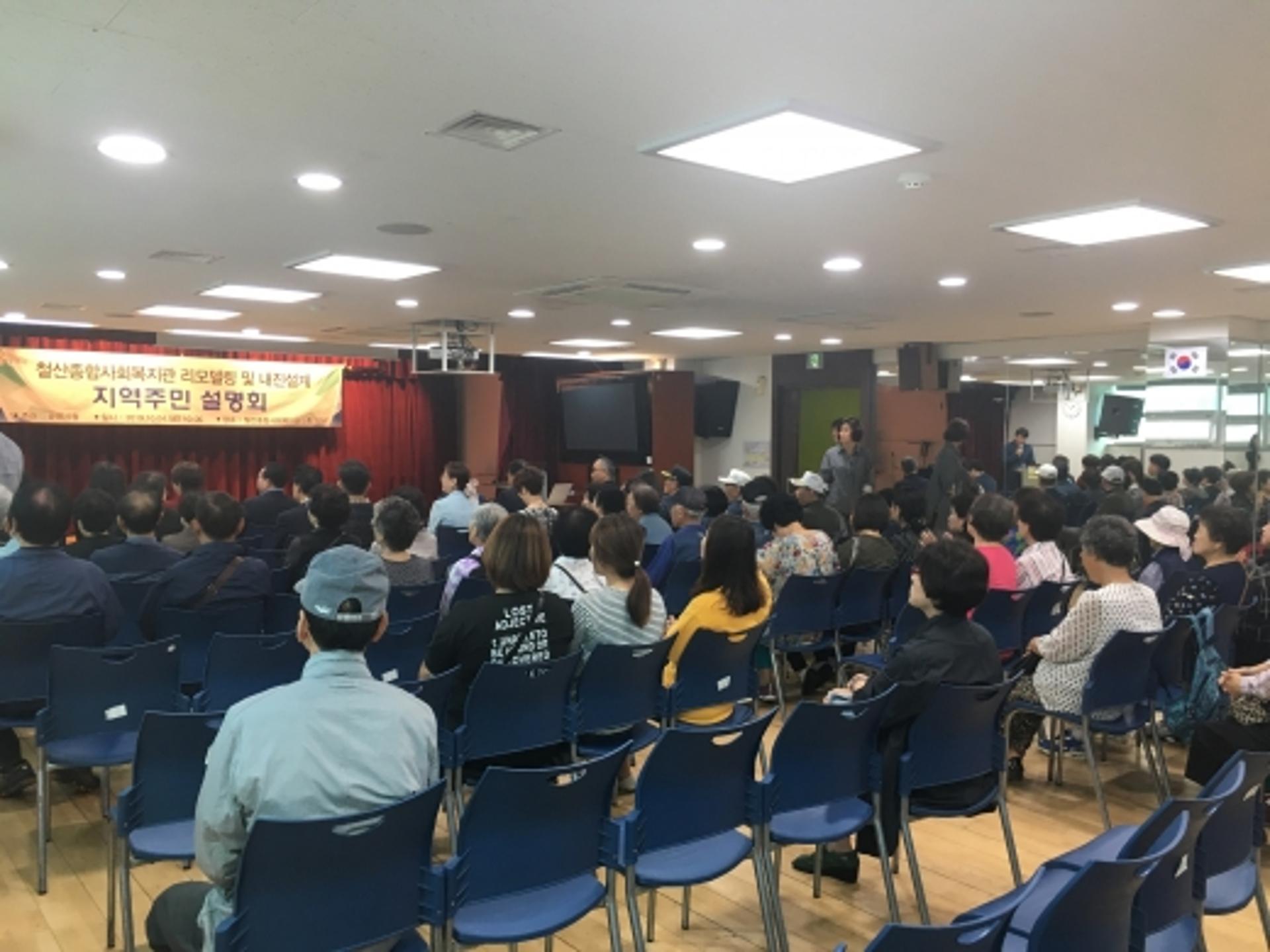 광명시, 철산사회복지관 개선공사 실시