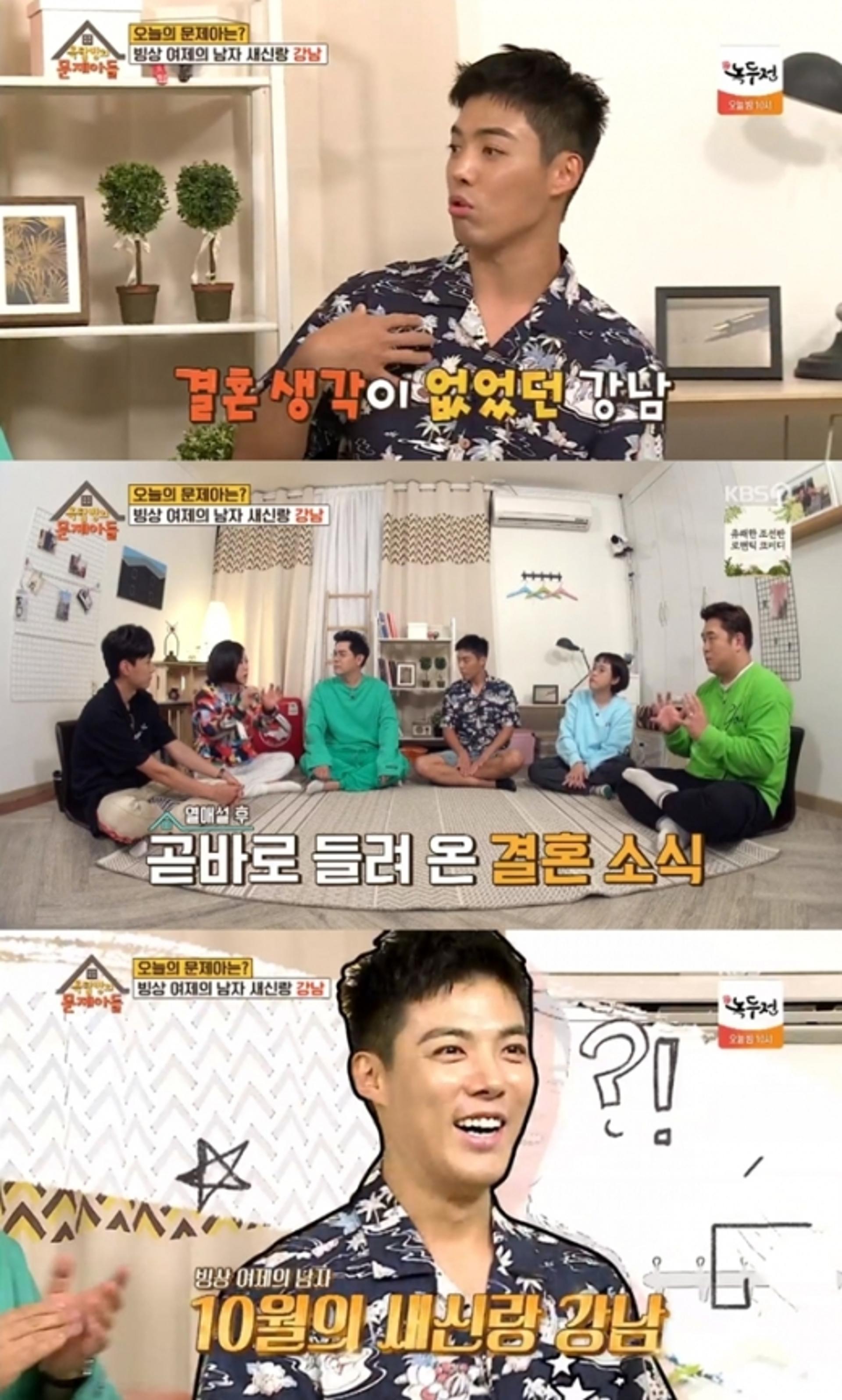 "이상화 OO에 반해"… 강남, 결혼 결심한 계기가?