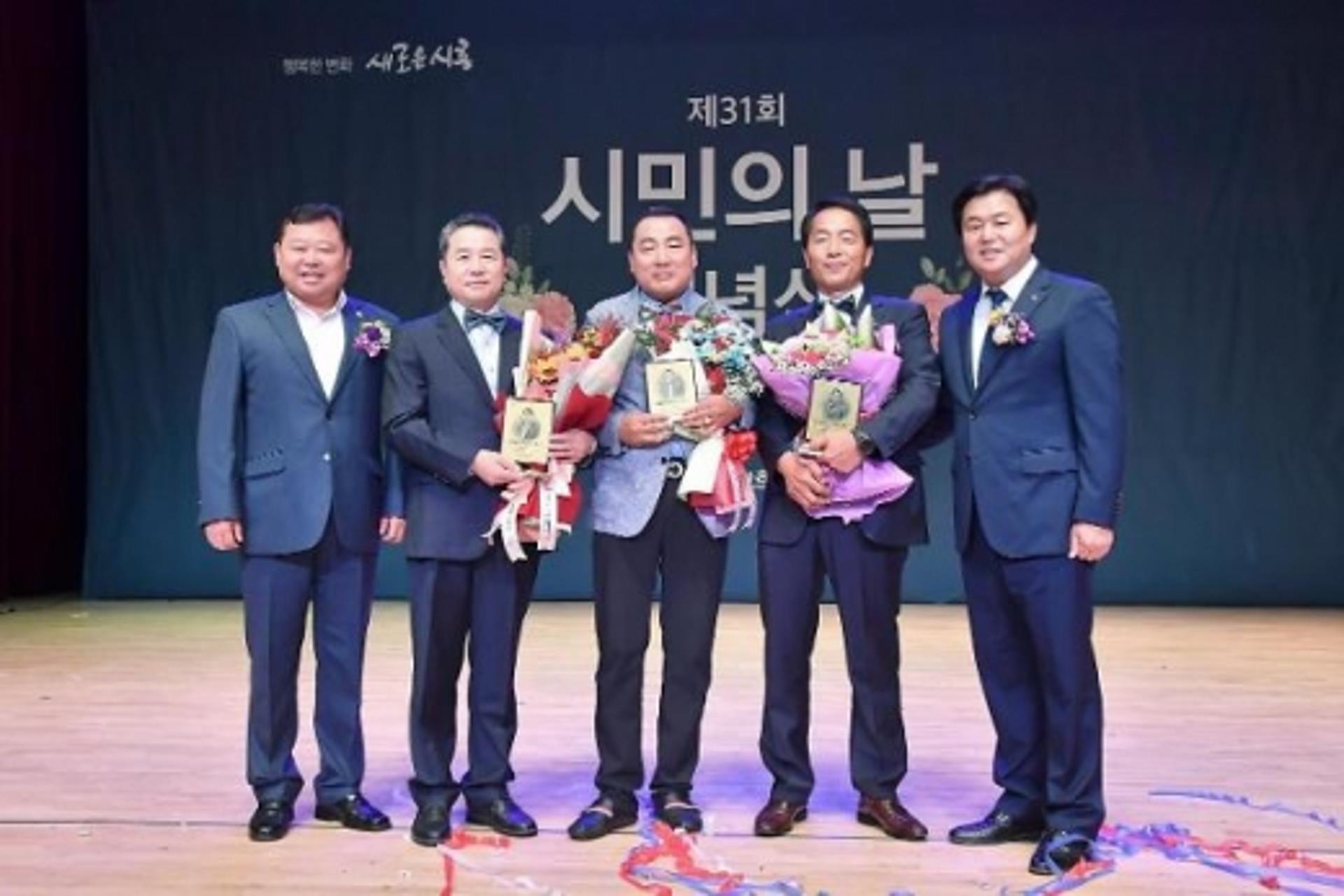 시흥시, 제31회 시흥시민의 날 기념식 개최