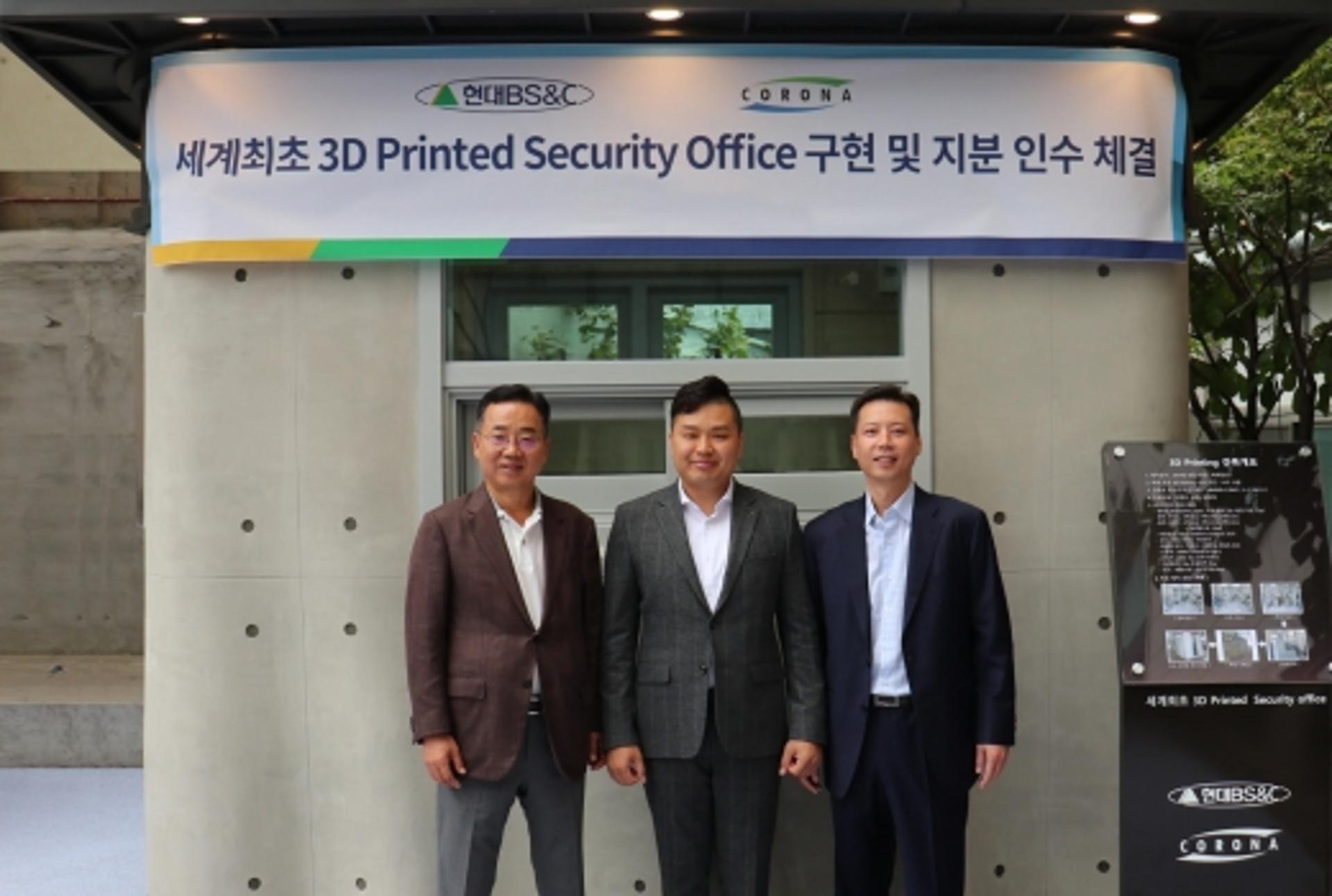 현대BS&C, 3D 프린팅 건축 업체 코로나 인수… 글로벌 소형주택시장 공략