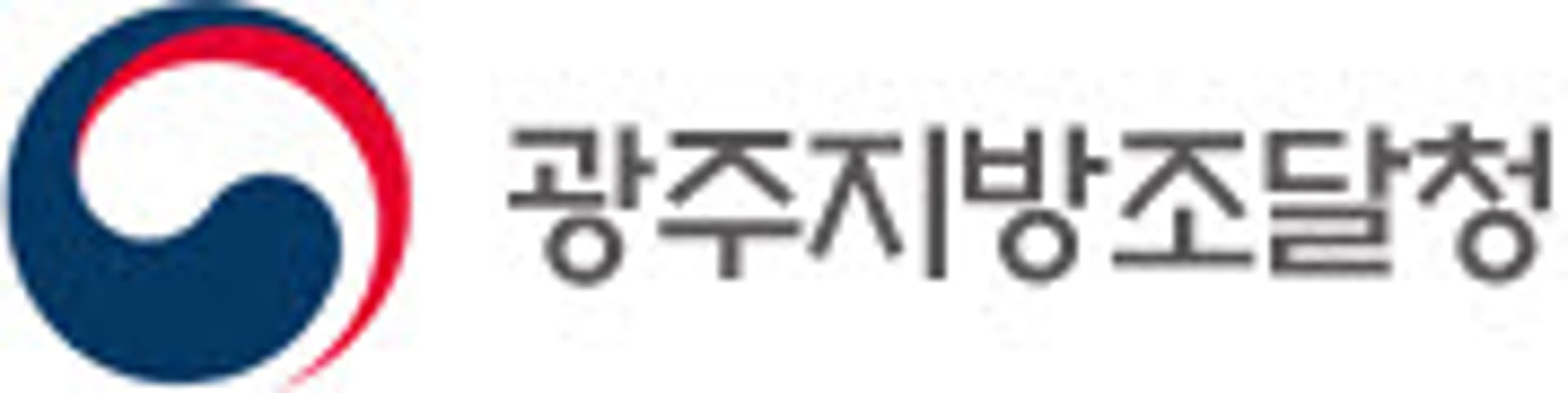 광주·전남 4개사 제품, 조달청 '기술혁신 시제품' 선정